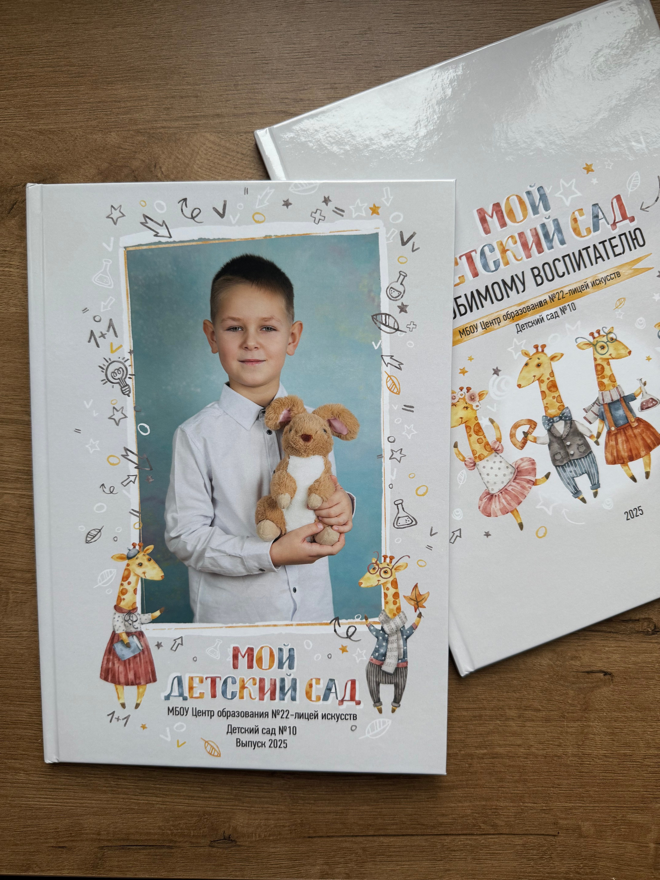 Детский сад. Готовые альбомы. Фотокниги в Туле. Выпускные фотокниги в Туле