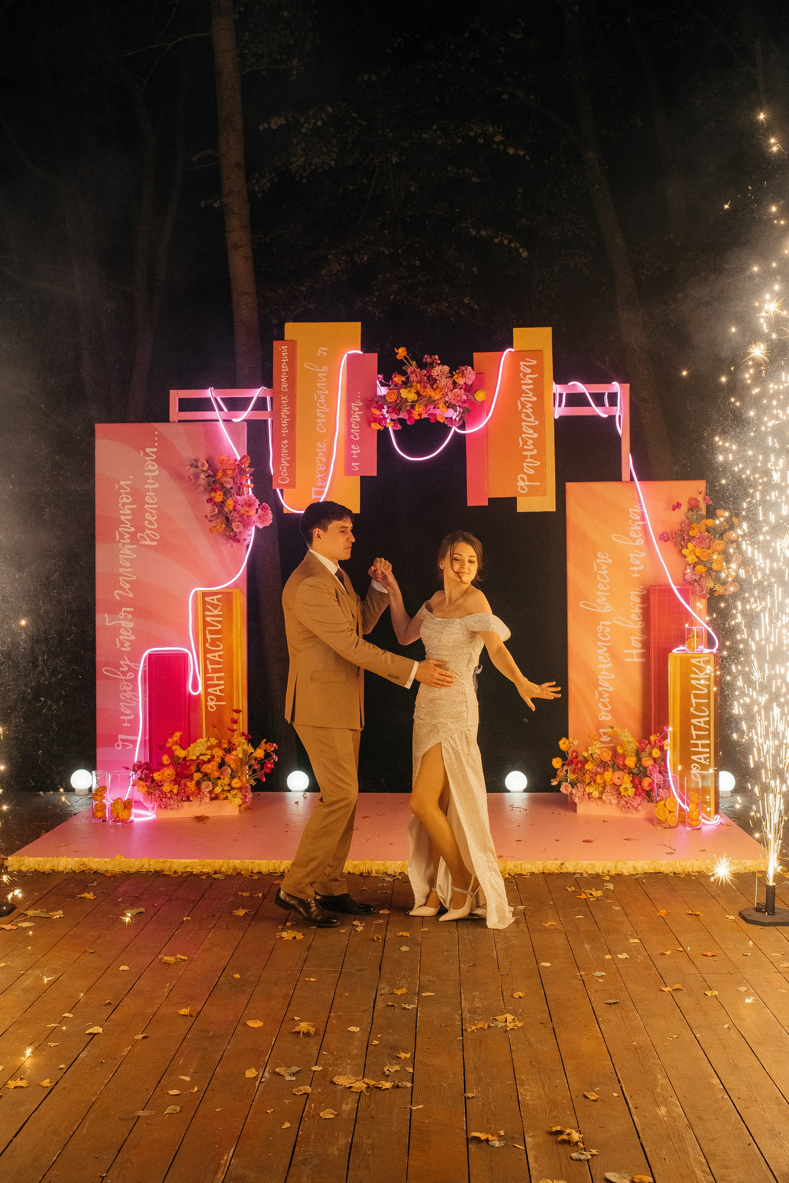 Кирилл и Юлия. Главная