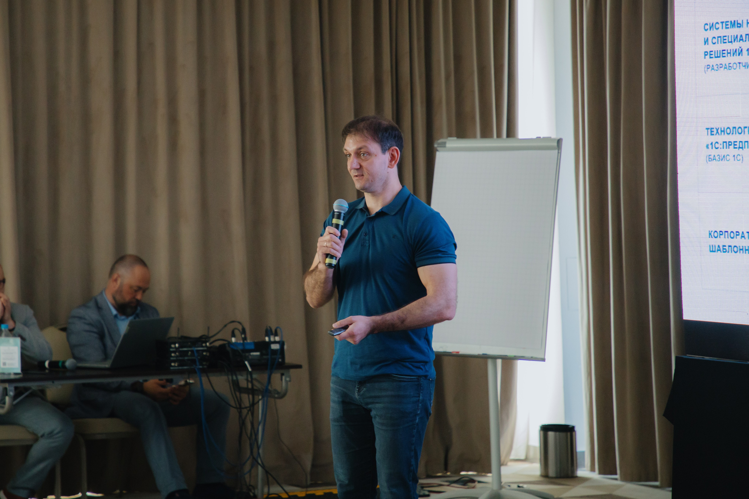 Гильдия 1С (конференция в Москве). Фотограф в Москве и Санкт-Петербурге Дарина