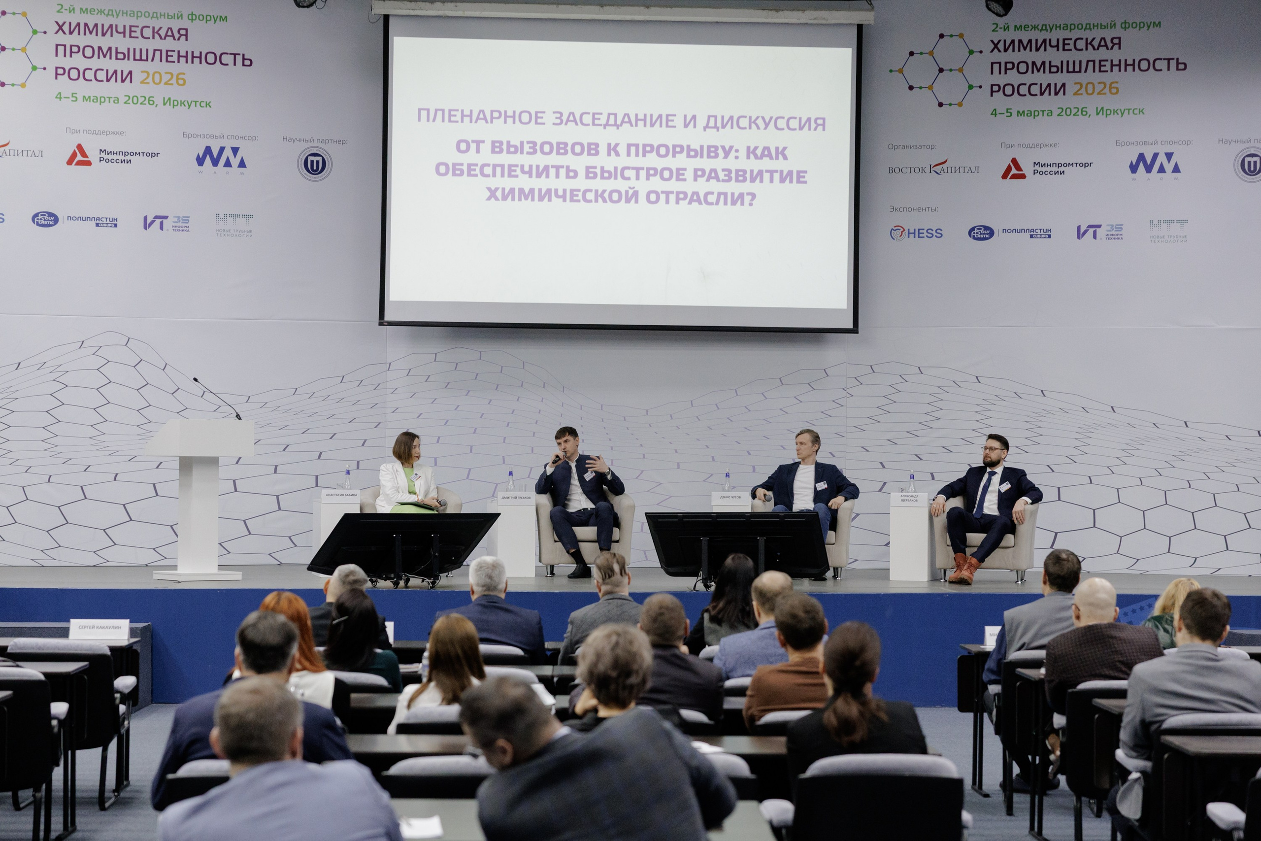 ВК СПБ — Химическая промышленность России — 2 международный форум. Свадебный фотограф