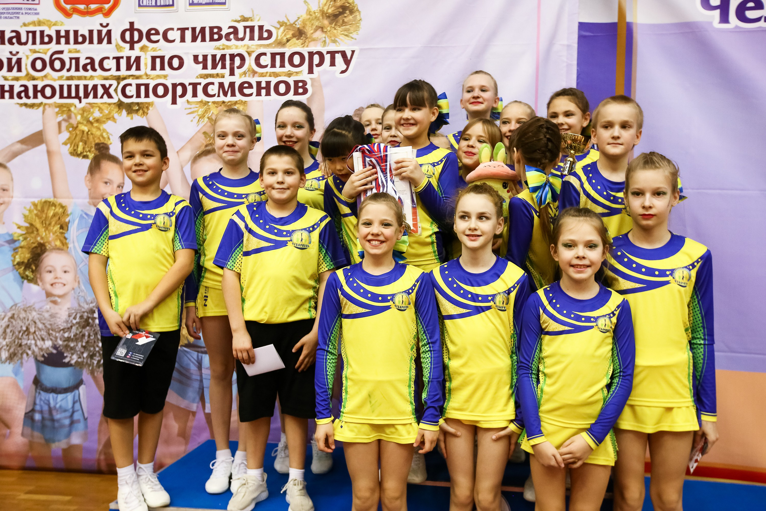 ЧЕМПИОНАТ И ПЕРВЕНСТВО ЧЕЛЯБИНСКОЙ ОБЛАСТИ ПО ЧИР СПОРТУ — 2023 г