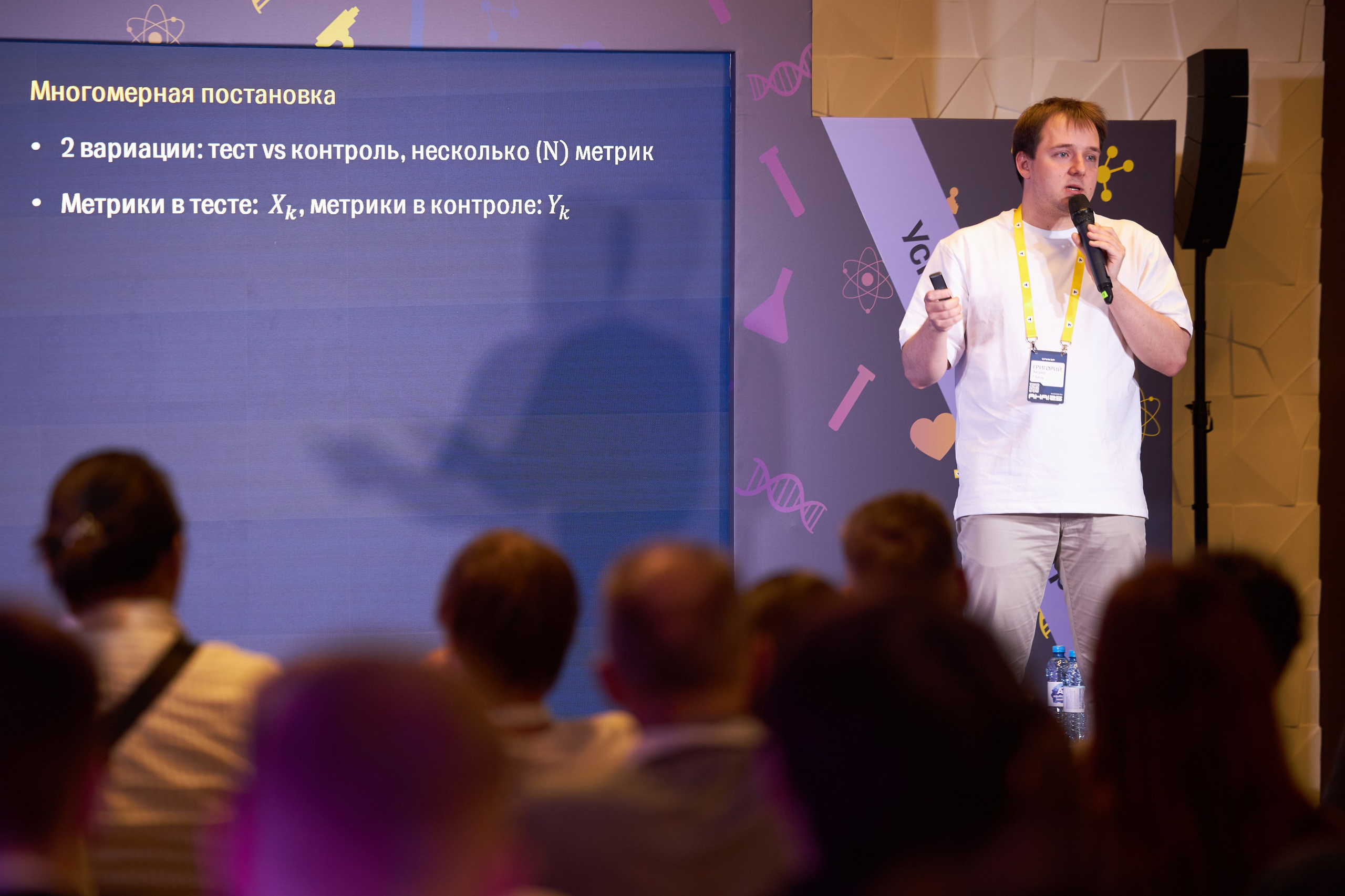 Aha! — 29–30 мая 2025. Фотобанк Матемаркетинг