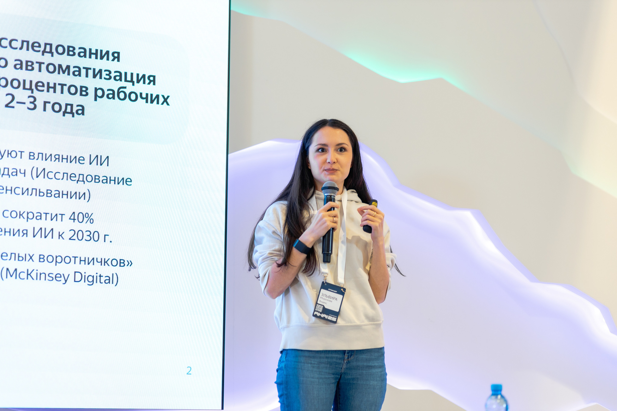 Aha! — 29–30 мая 2025. Фотобанк Матемаркетинг