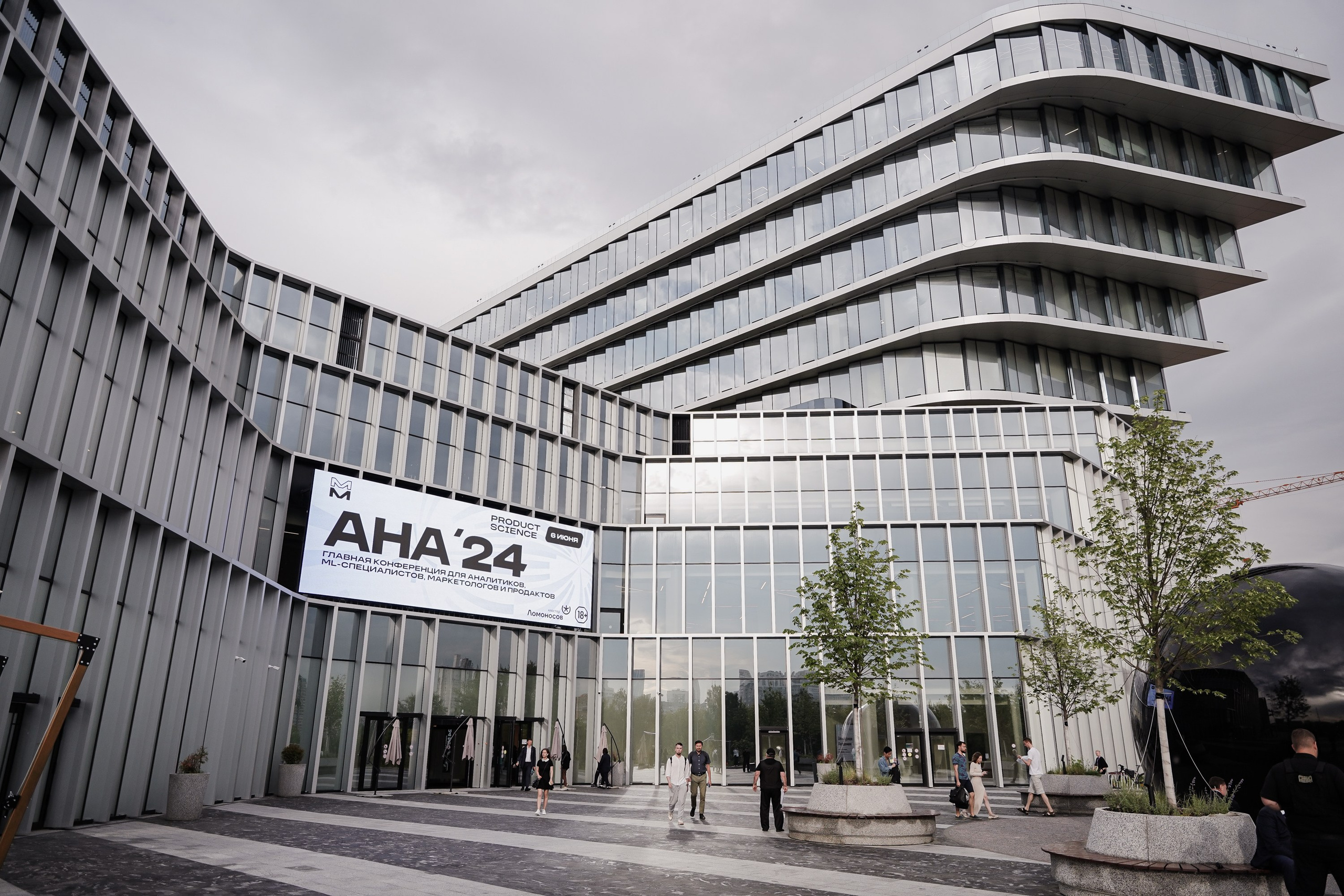 Aha! — 6 июня 2024. Фотобанк Матемаркетинг