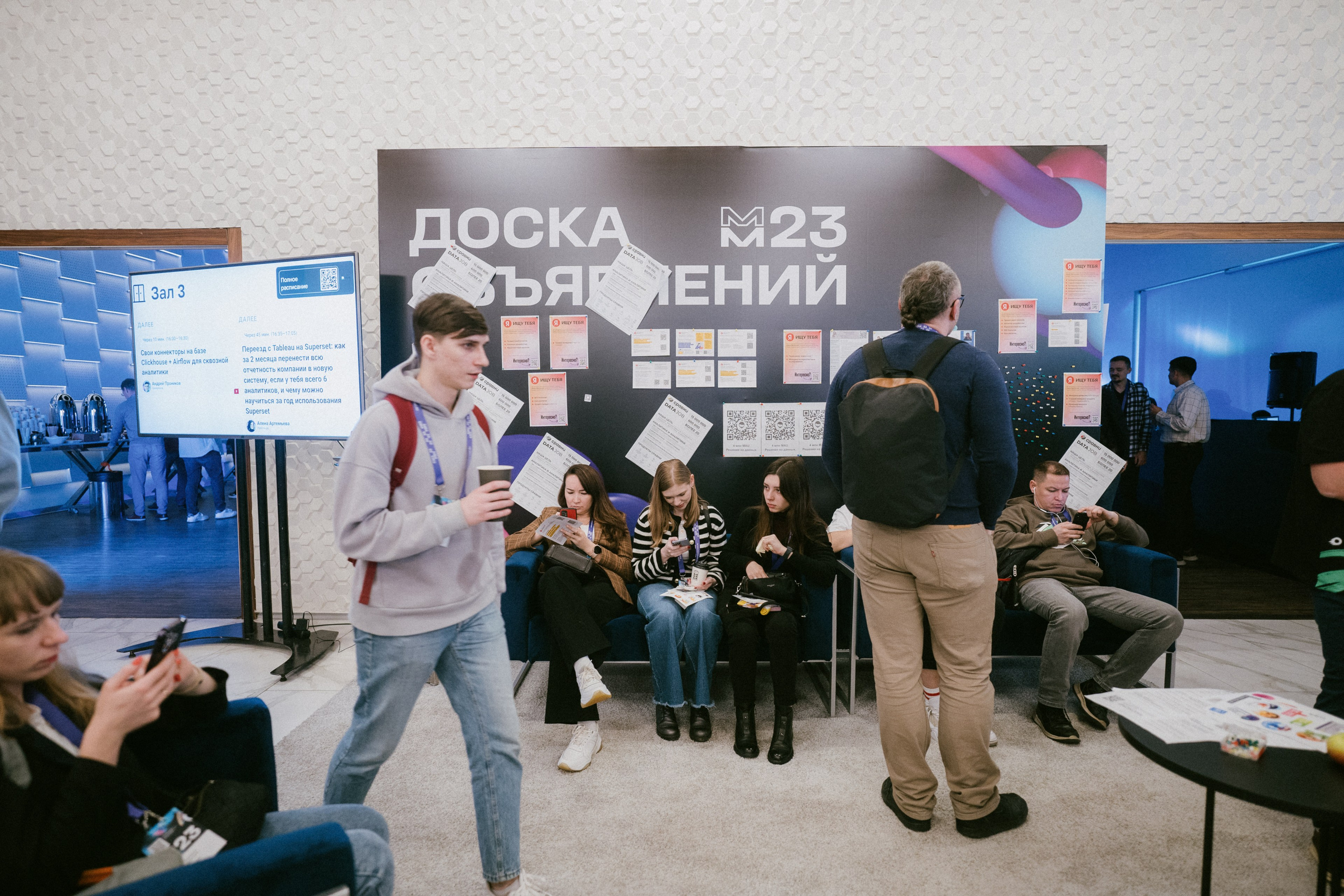 Матемаркетинг — 9–10 ноября 2023. Фотобанк Матемаркетинг