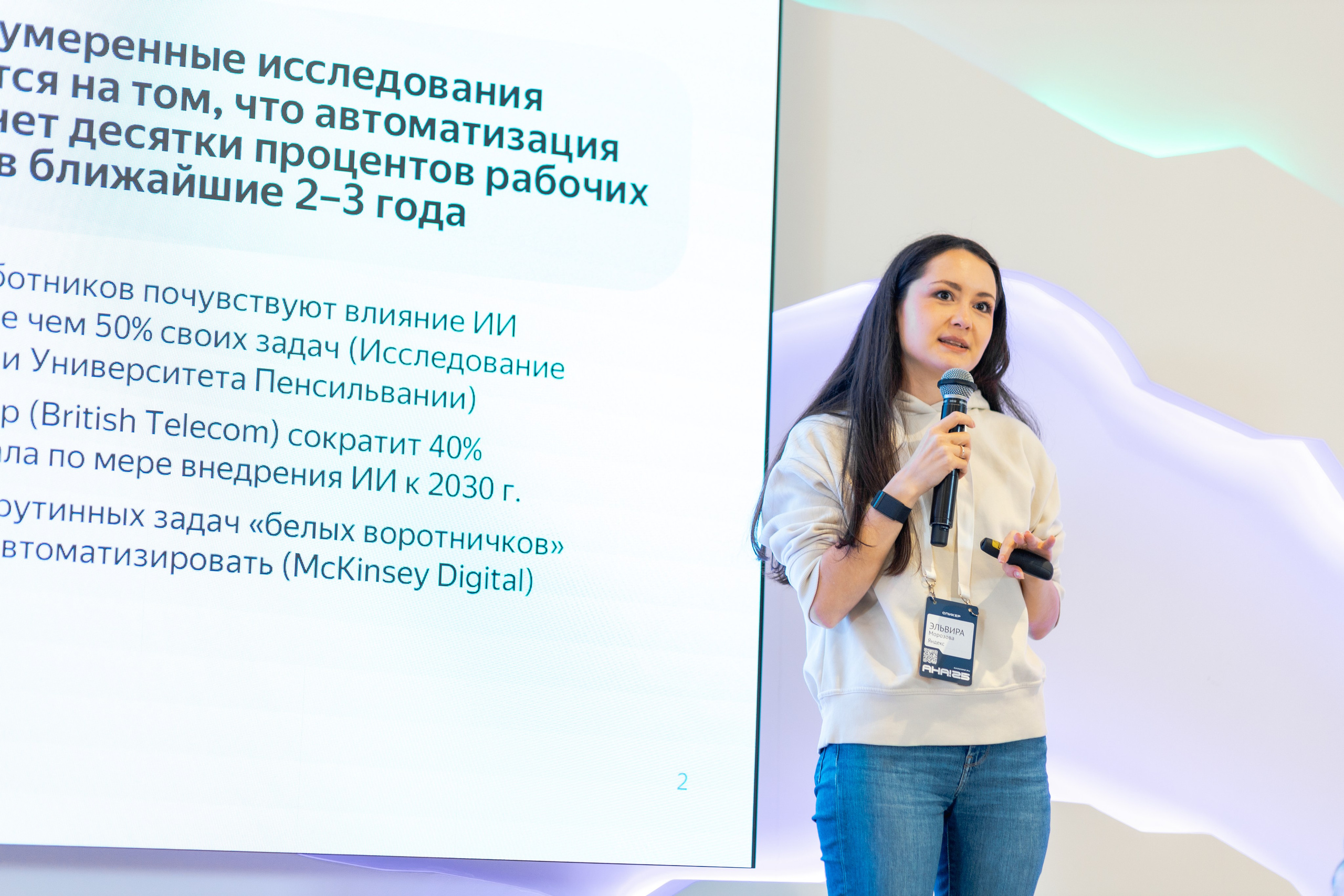 Aha! — 29–30 мая 2025. Фотобанк Матемаркетинг