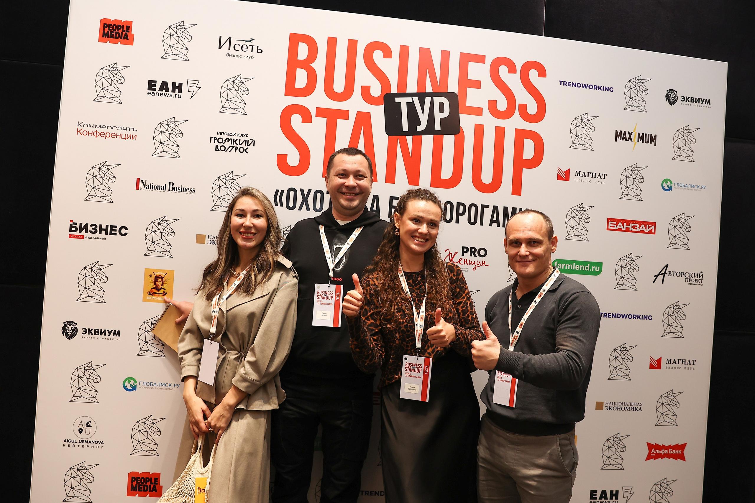 Оскар Хартманн. Business standup тур. Александра, репортажный и событийный фотограф