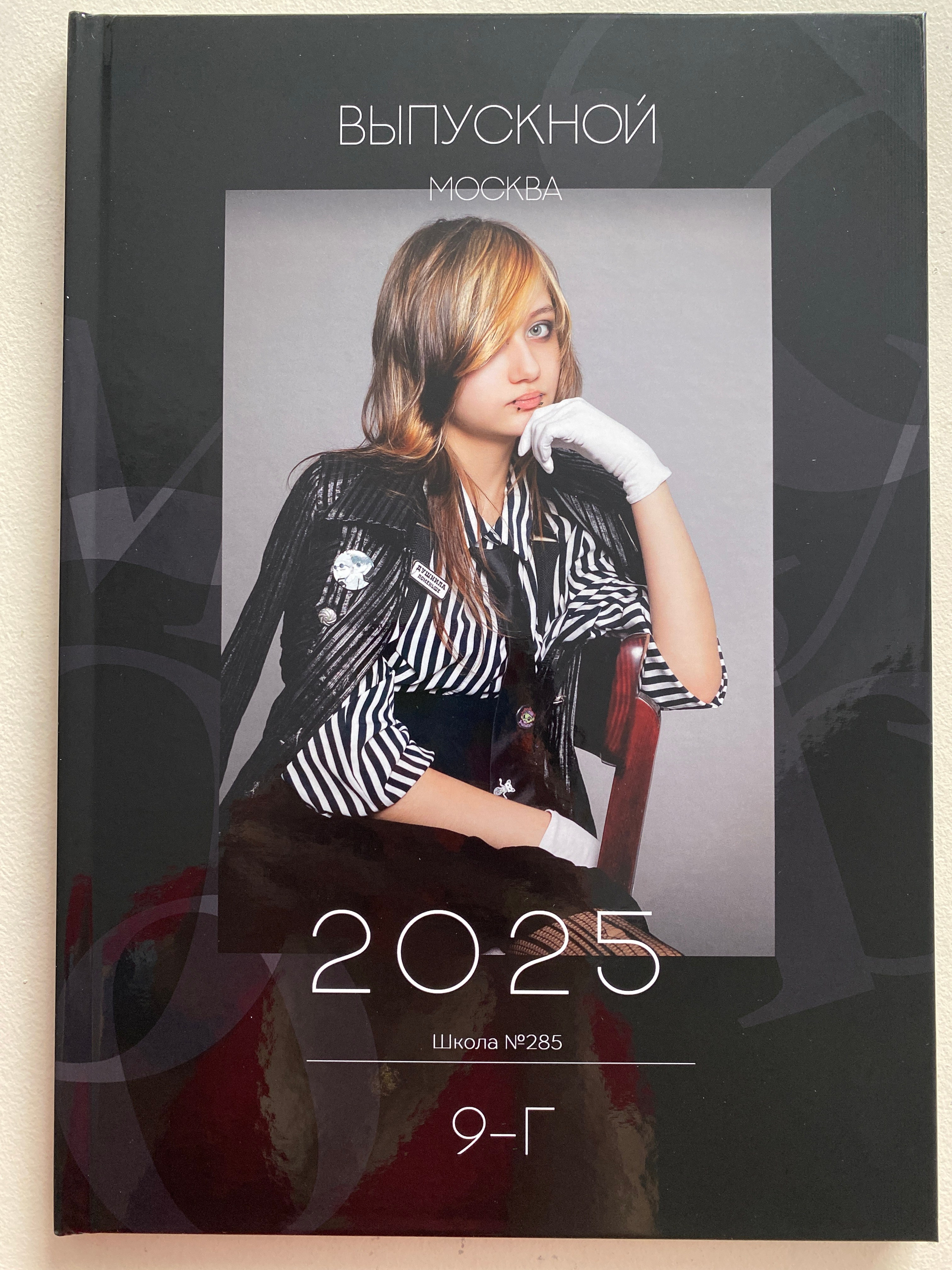Выпускные альбомы Москва СВАО. Выпускные альбомы Москва СВАО