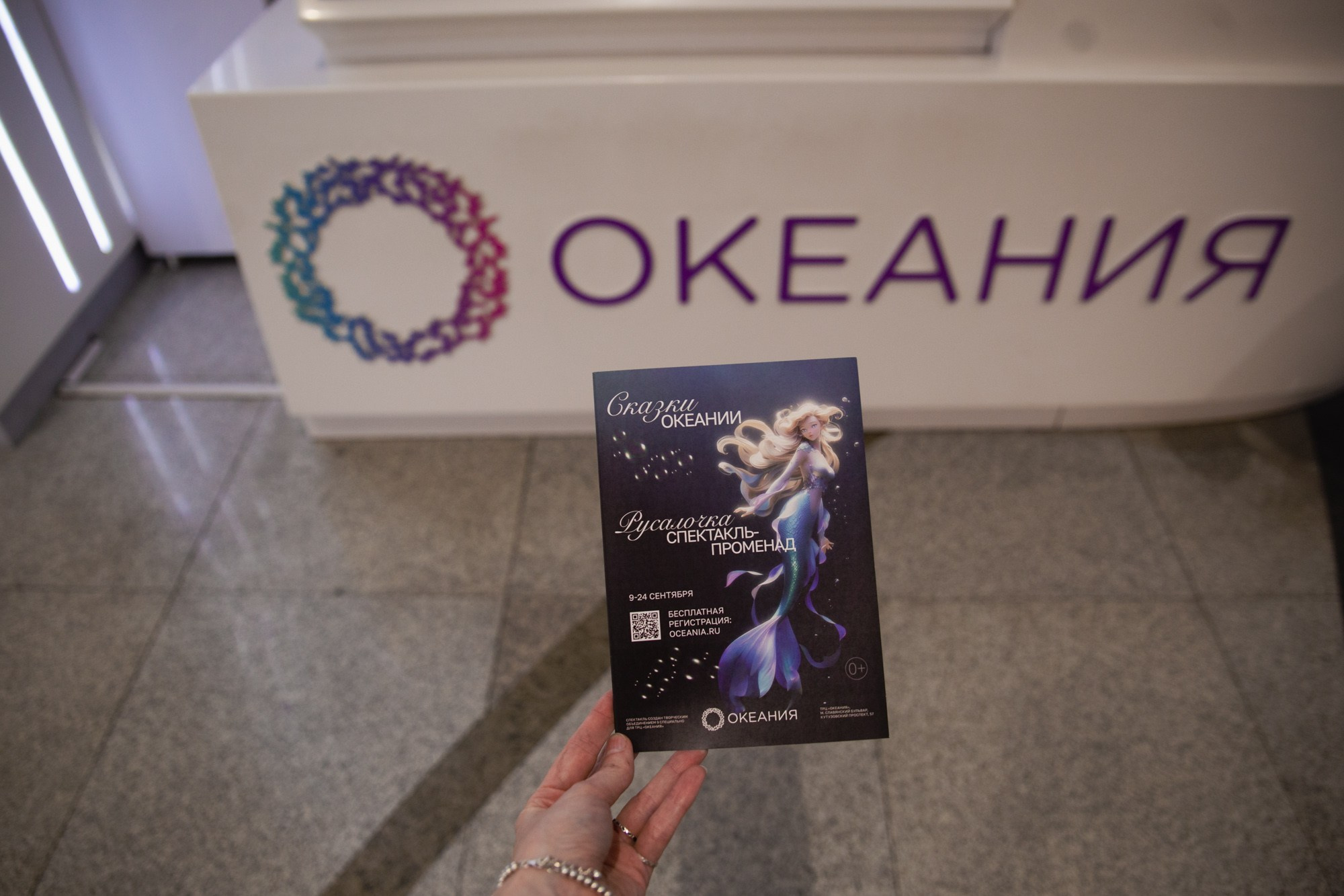 Сказка в ТЦ Океания. Репортажный и концертный фотограф в Москве Анастасия Осень