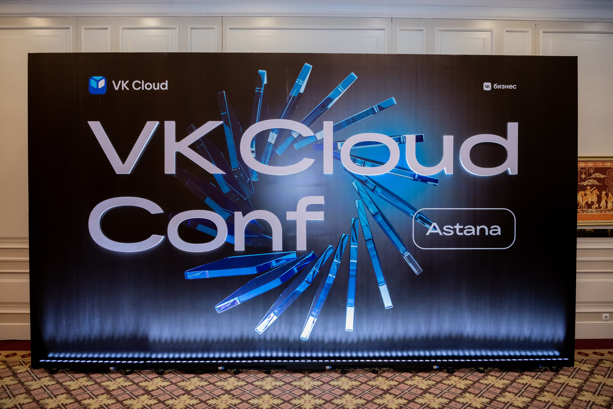 VK Cloud Conf Astana. Фотограф Астана, Алматы