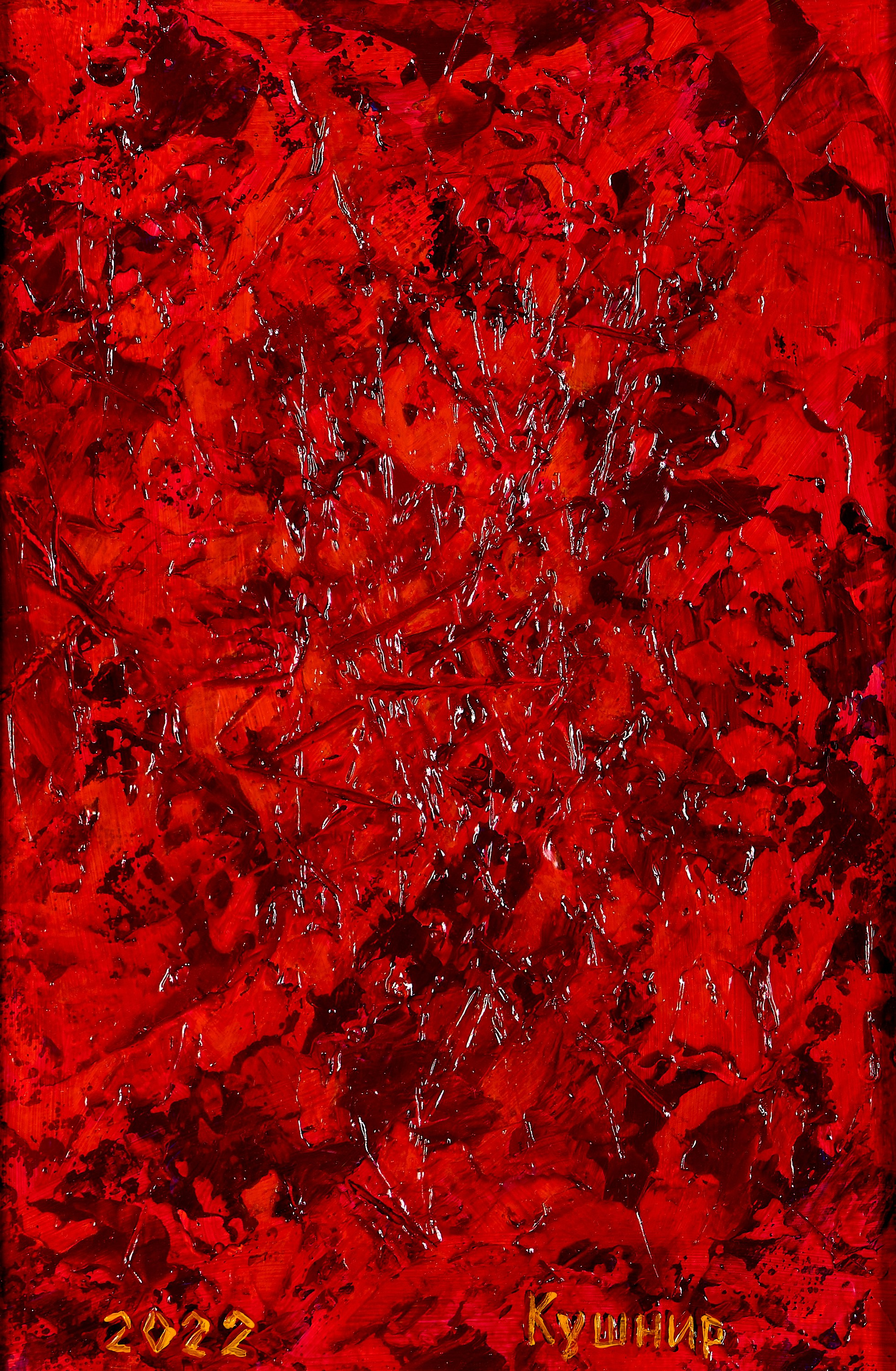 Репродукции