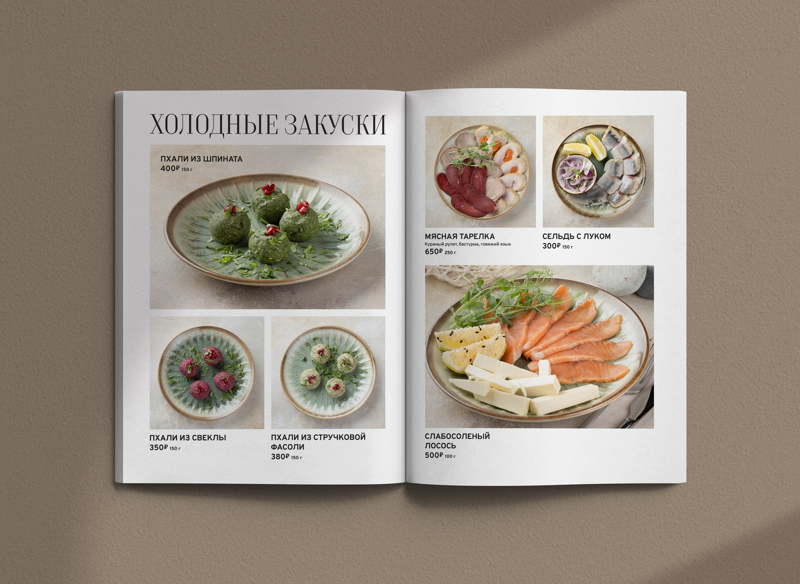 разработка дизайна меню