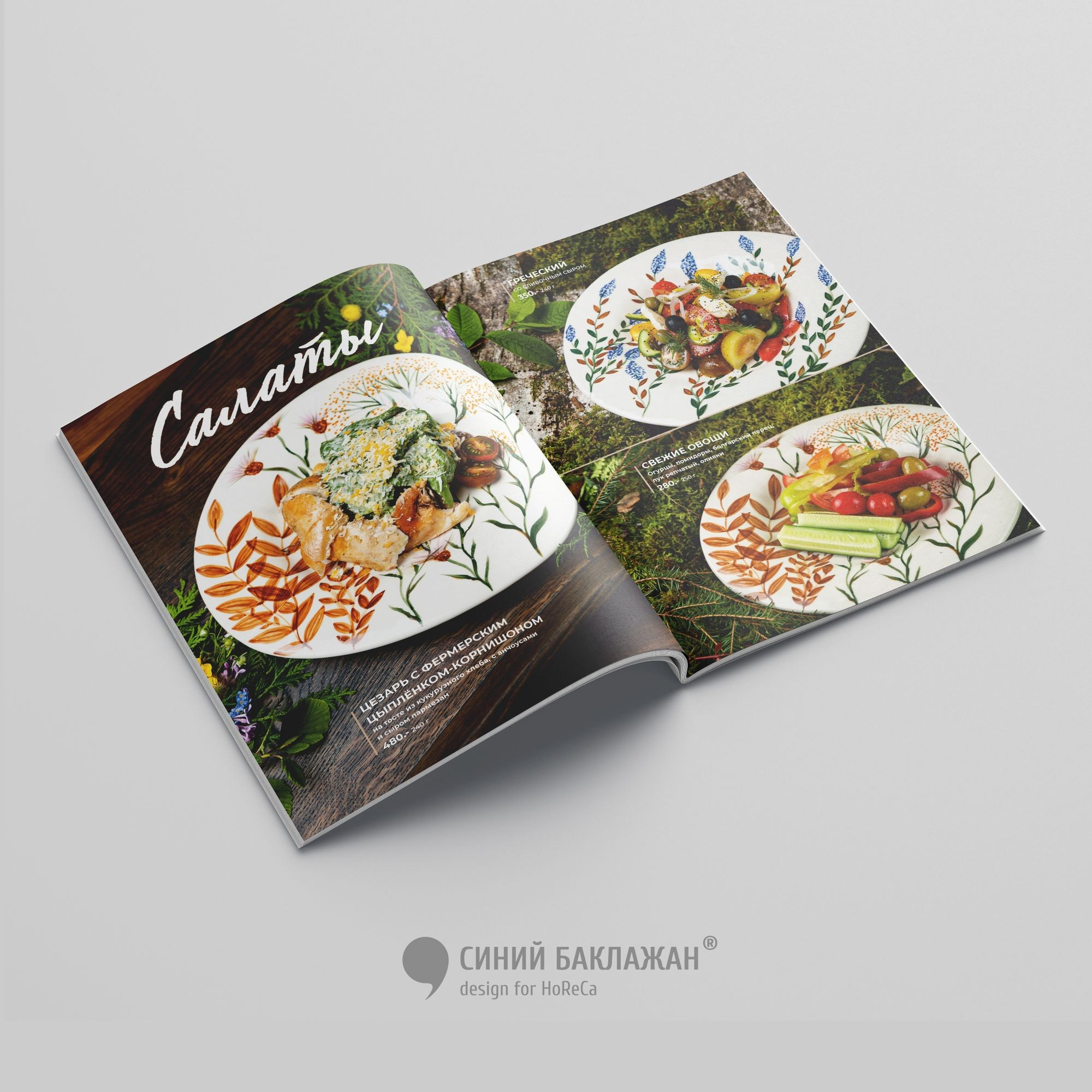 Дизайн меню для ресторана. Дизайн меню на заказ