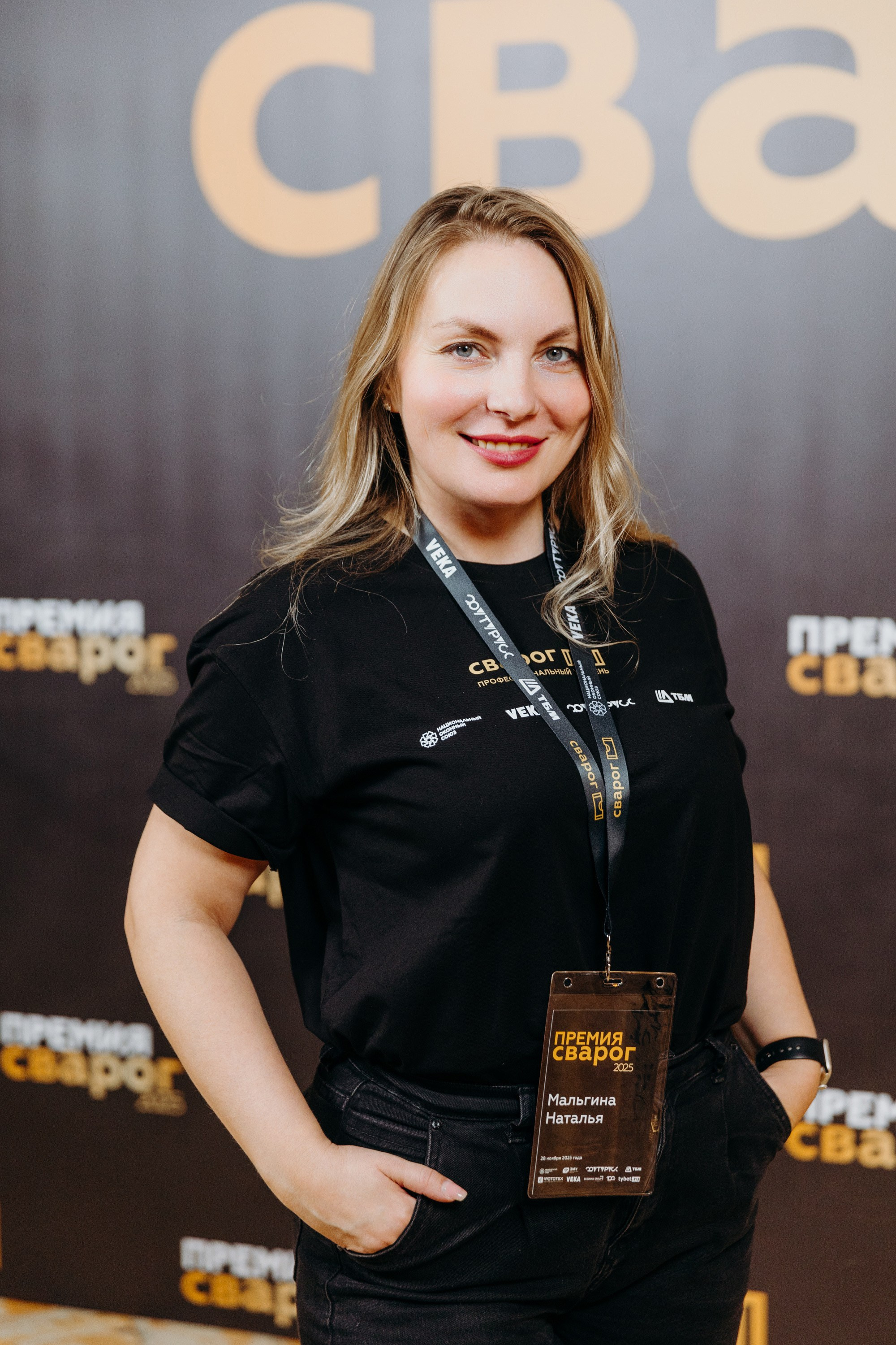 Премия Сварог. Фотограф Вадим Казусь