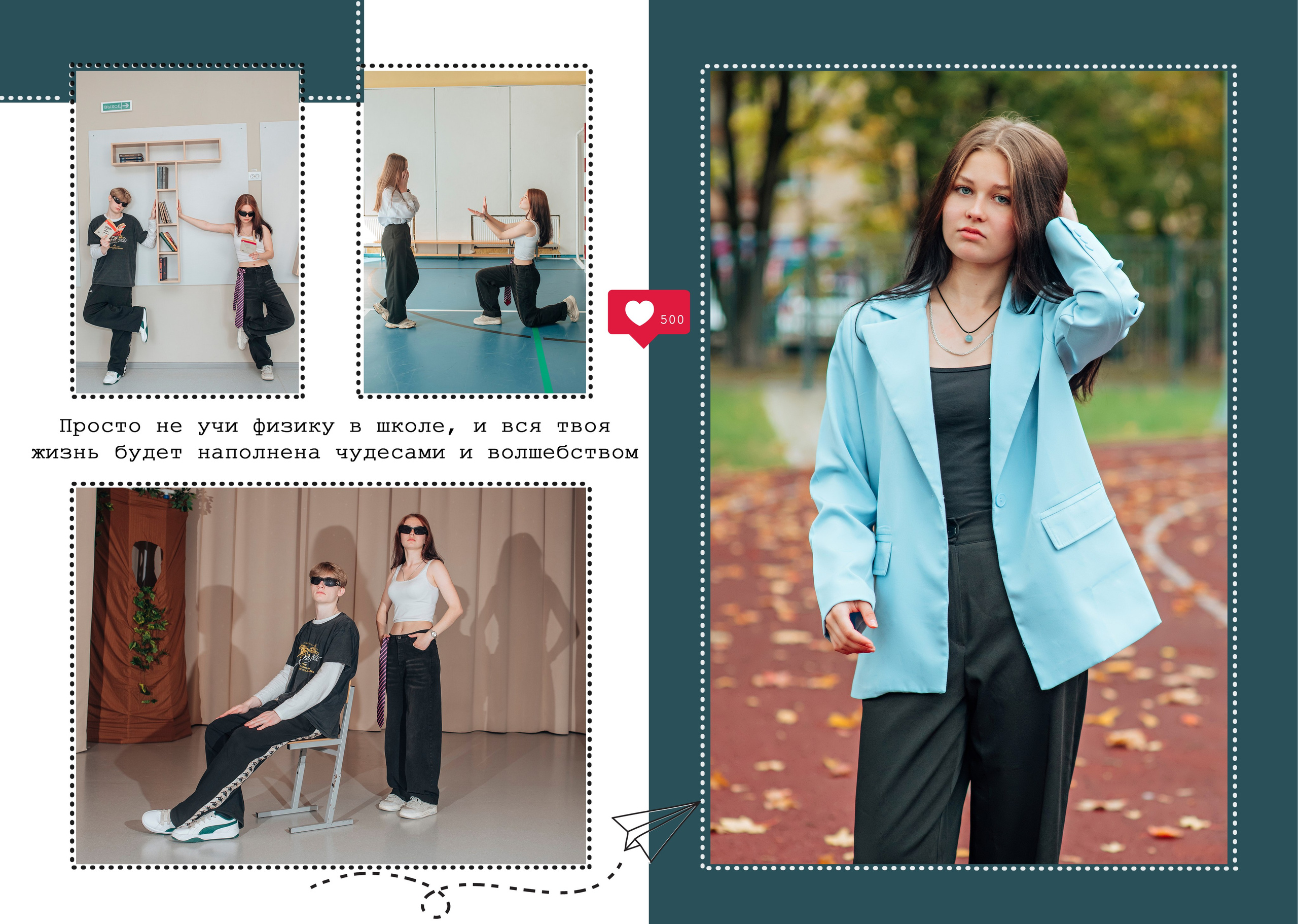 Выпускной альбом. Фотограф Алла Елисеева