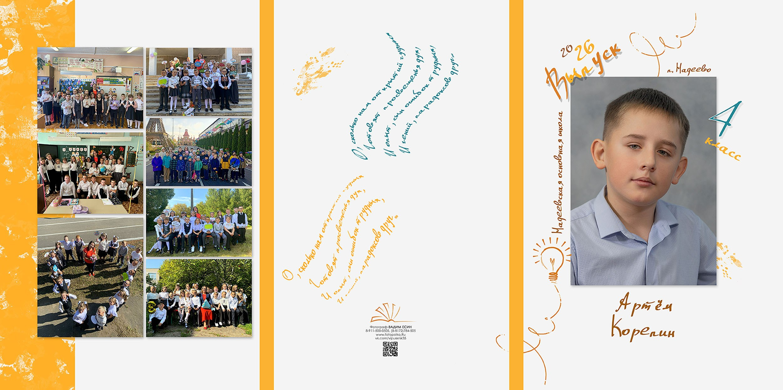 Папка «Трюмо» для 4 класса в Вологде