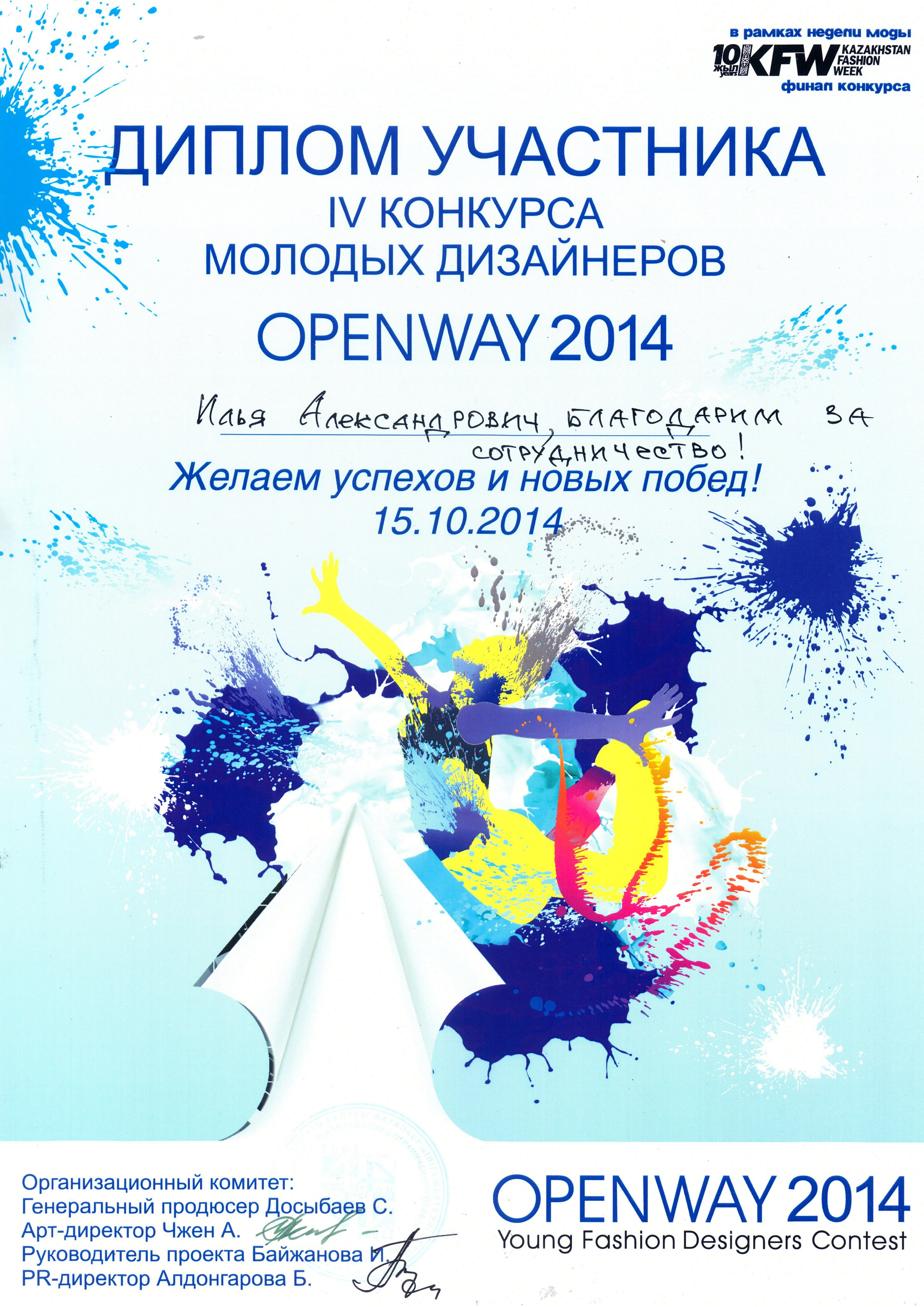 Фотограф Илья Назаренко