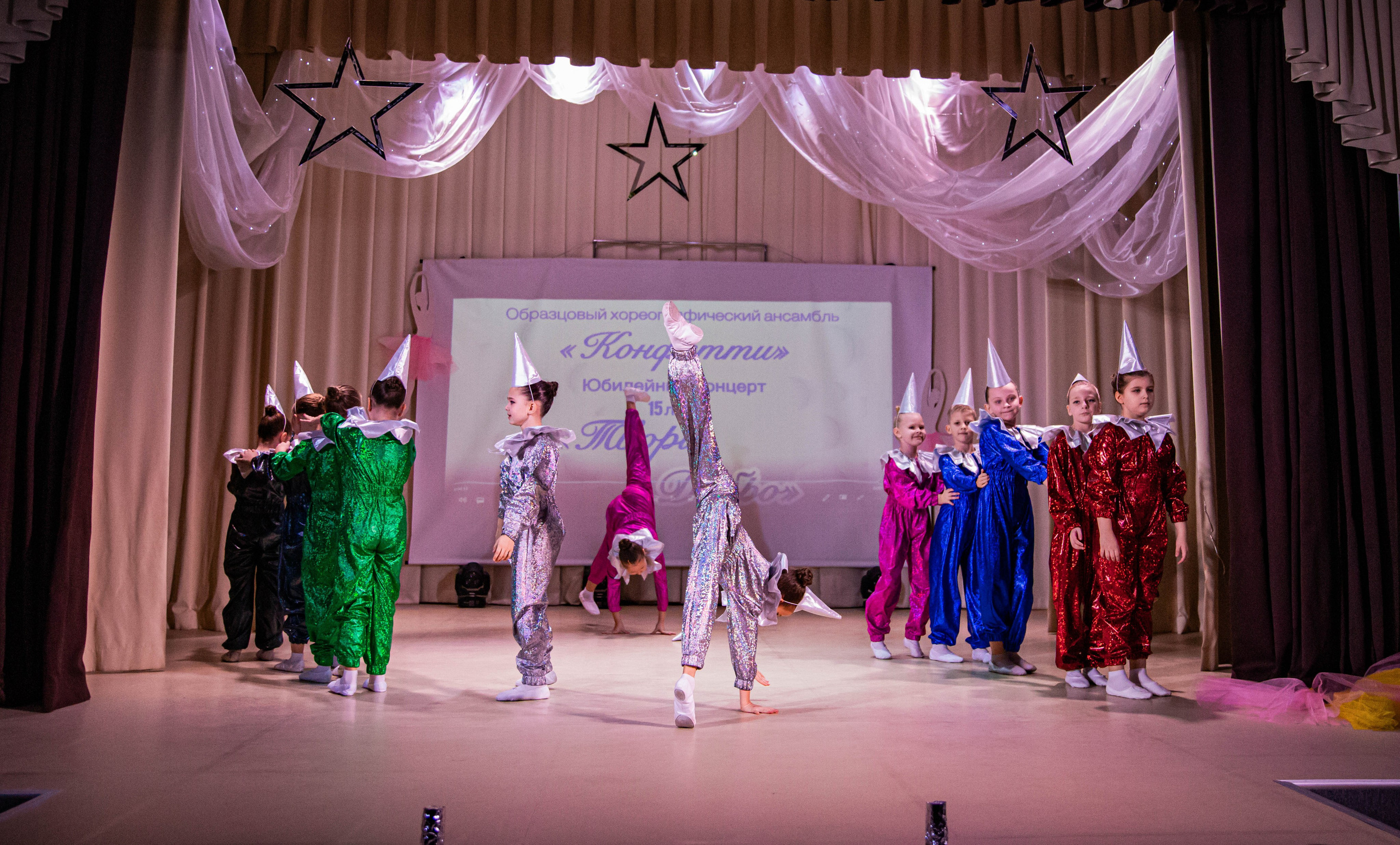 «Конфетти» Юбилейный концерт «Твори Добро». Фотограф Дарья Маташкова