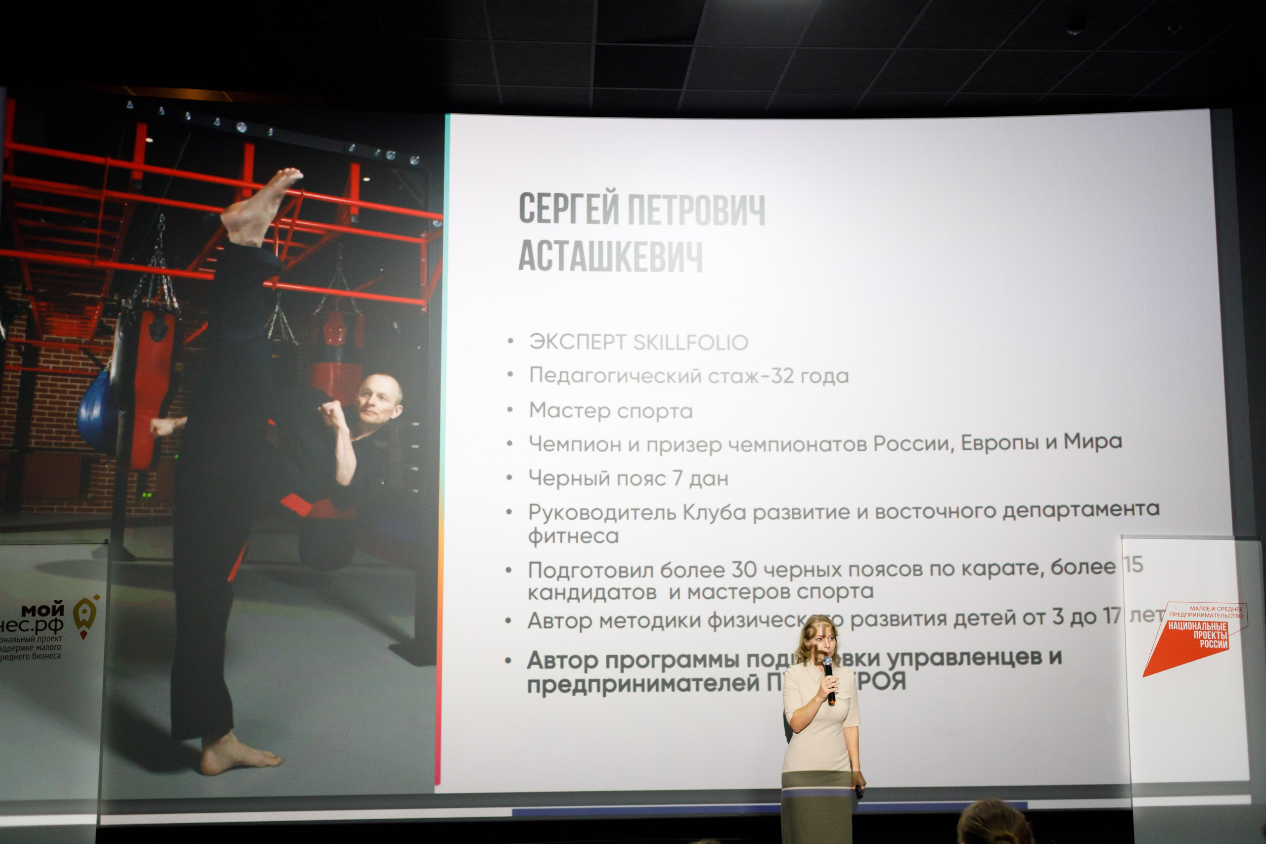 Тренинг для самозанятых. Фотограф Яков Поспехов