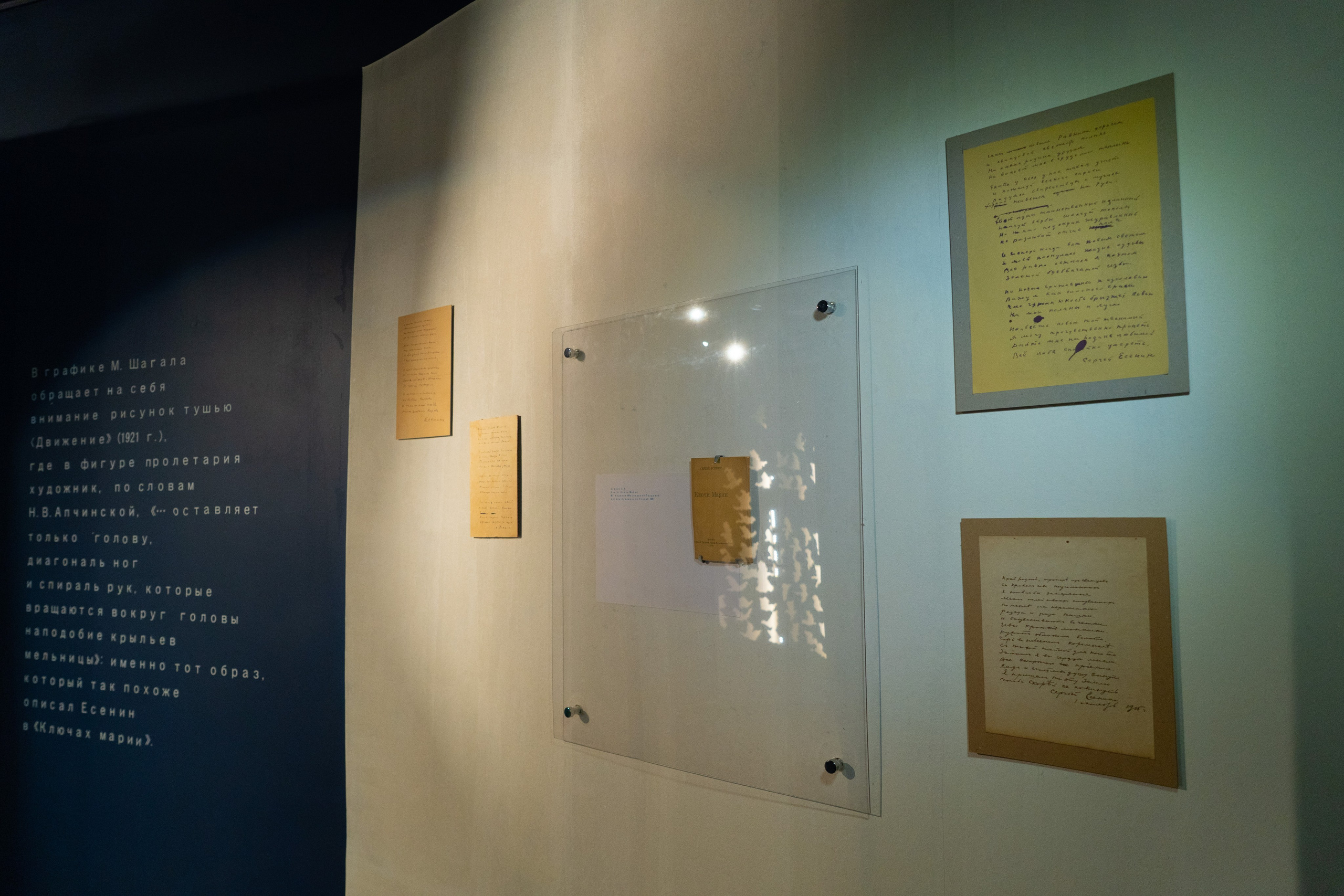 Есенин-центр Московского государственного музея С. А. Есенина. Профессиональный портретный фотограф в Москве Владимир Глаголев