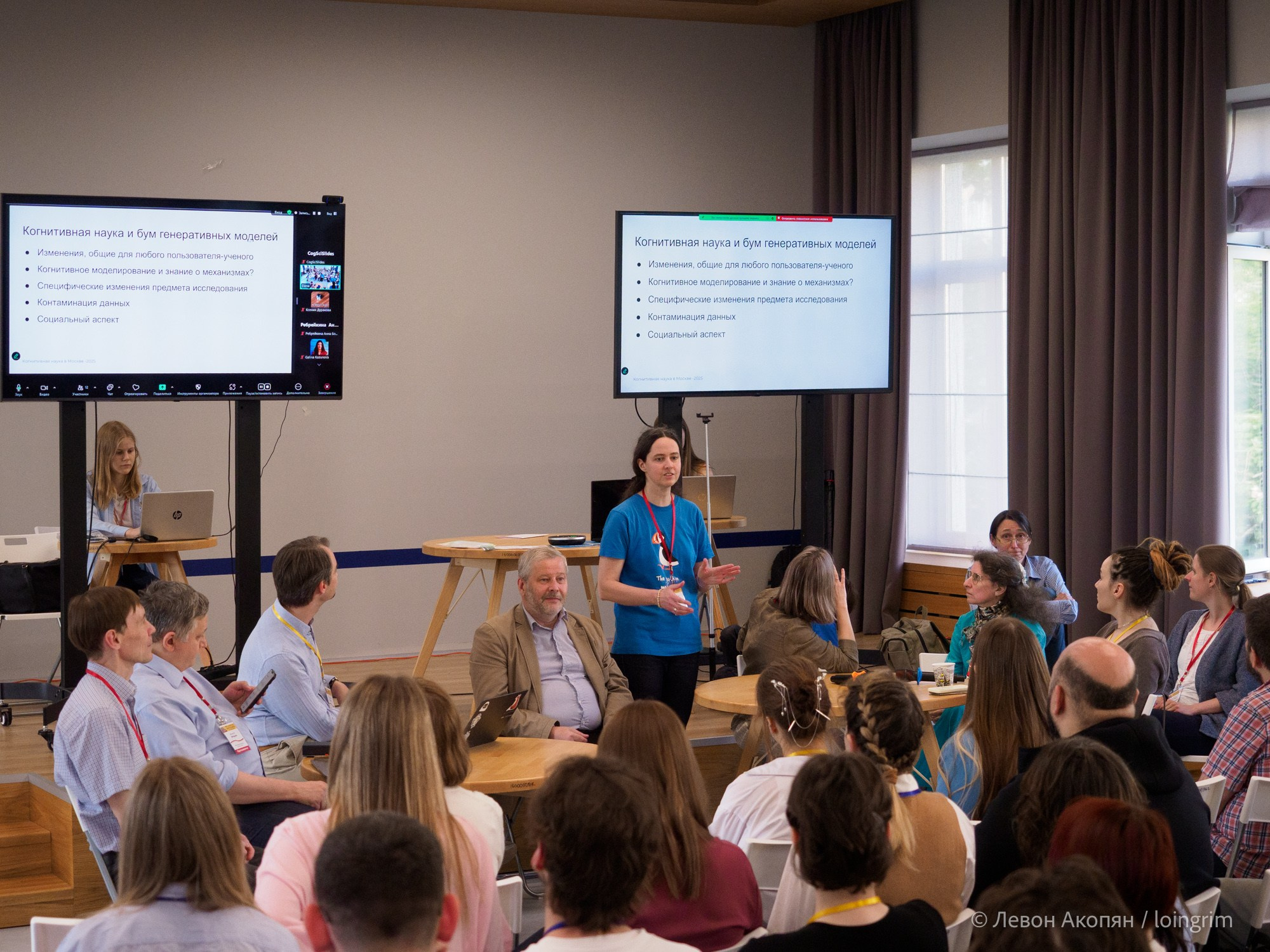 Когнитивная наука в Москве VIII (25 и 26 июня 2025). Loingrim — Свободный художник. Снимаю в своё удовольствие