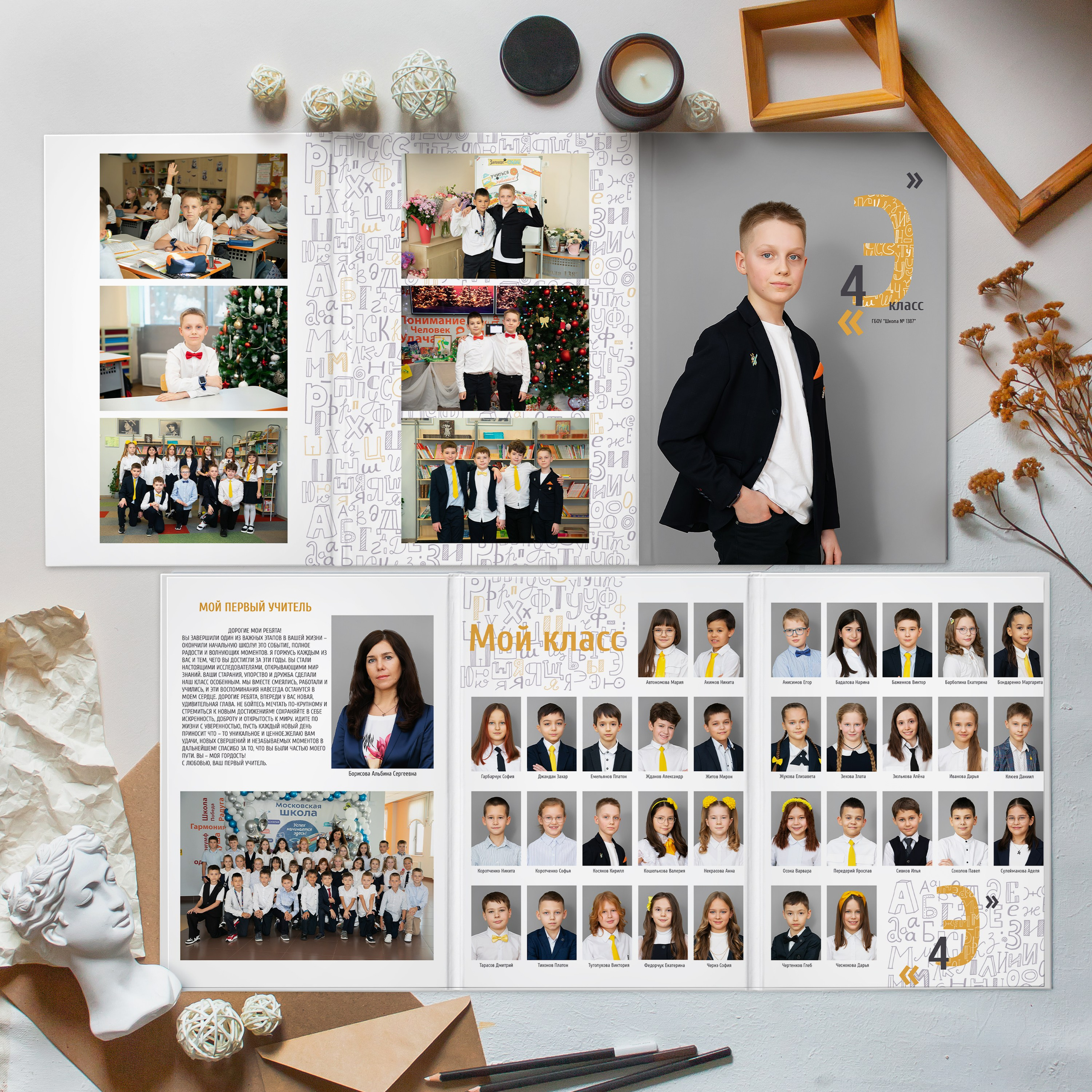 Трюмо. Главная