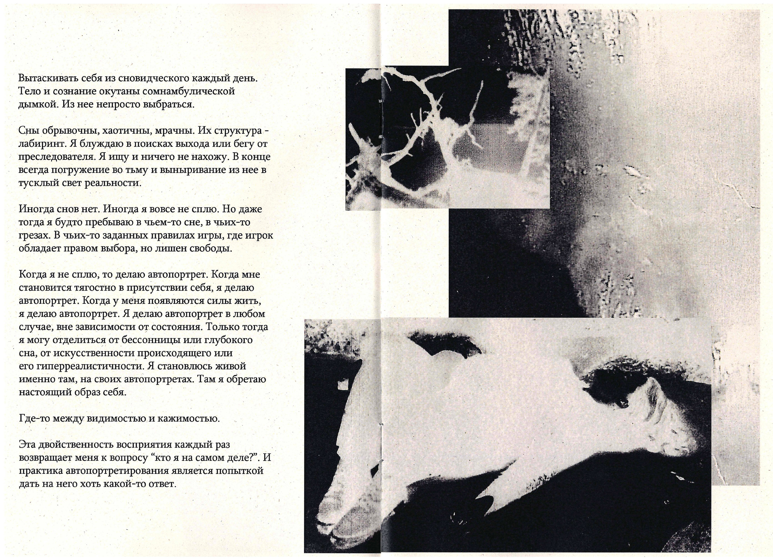 Постскриптум. Катрин Эдельвак