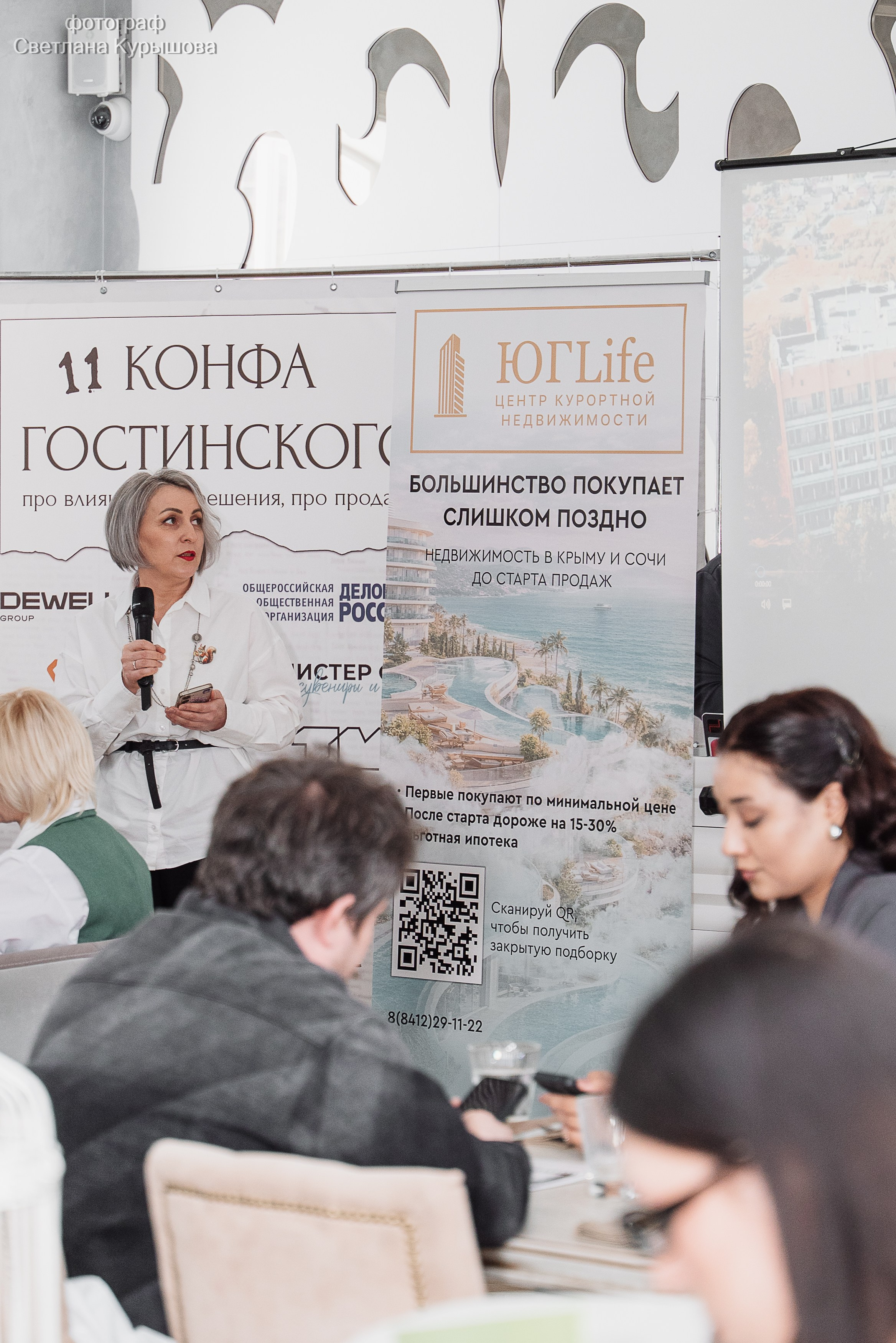 Конференции. Семейный свадебный репортажный фотограф в Пензе Светлана Курышова