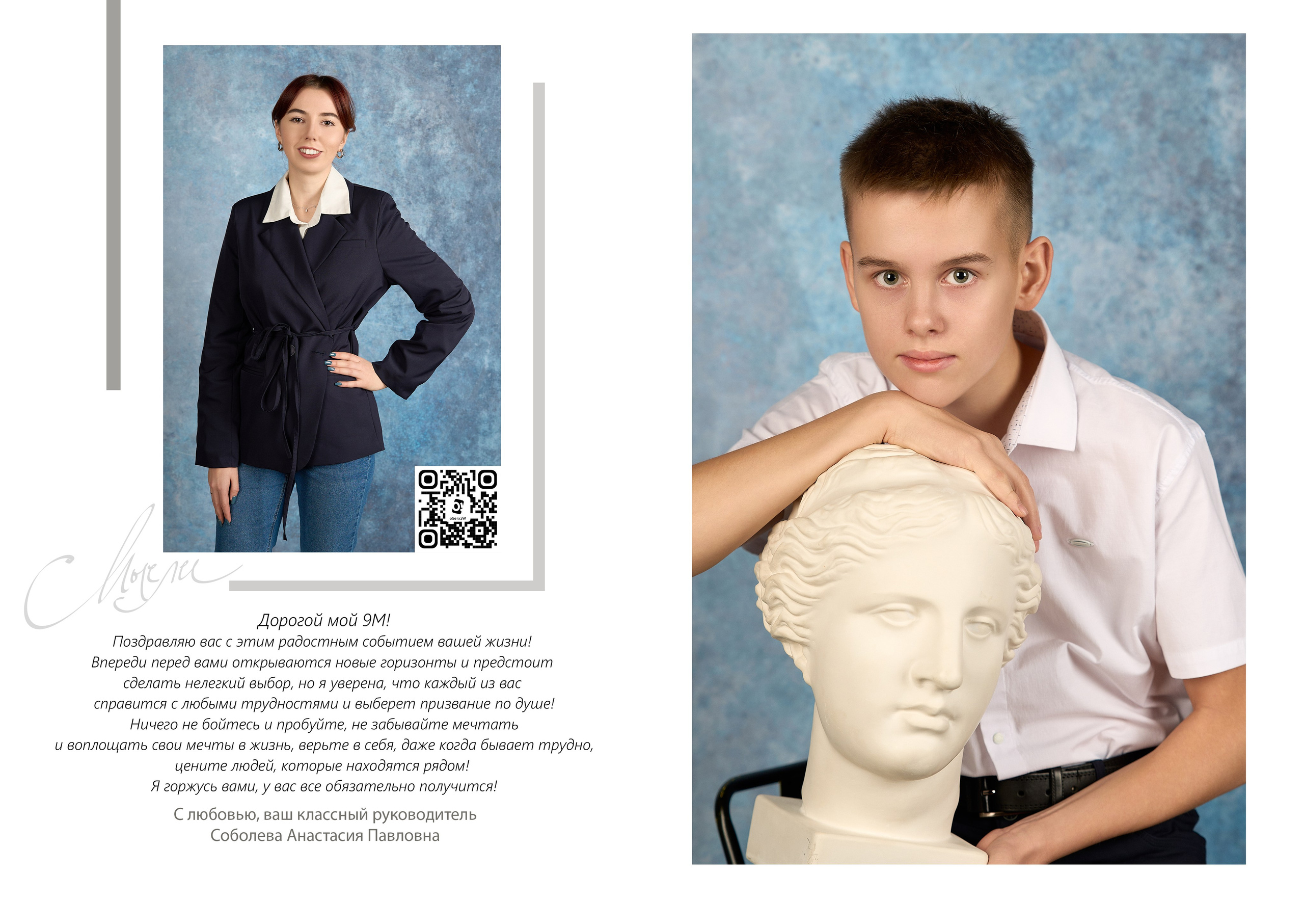 Выпускные альбомы (Школа/Детский сад). Фотограф Москва