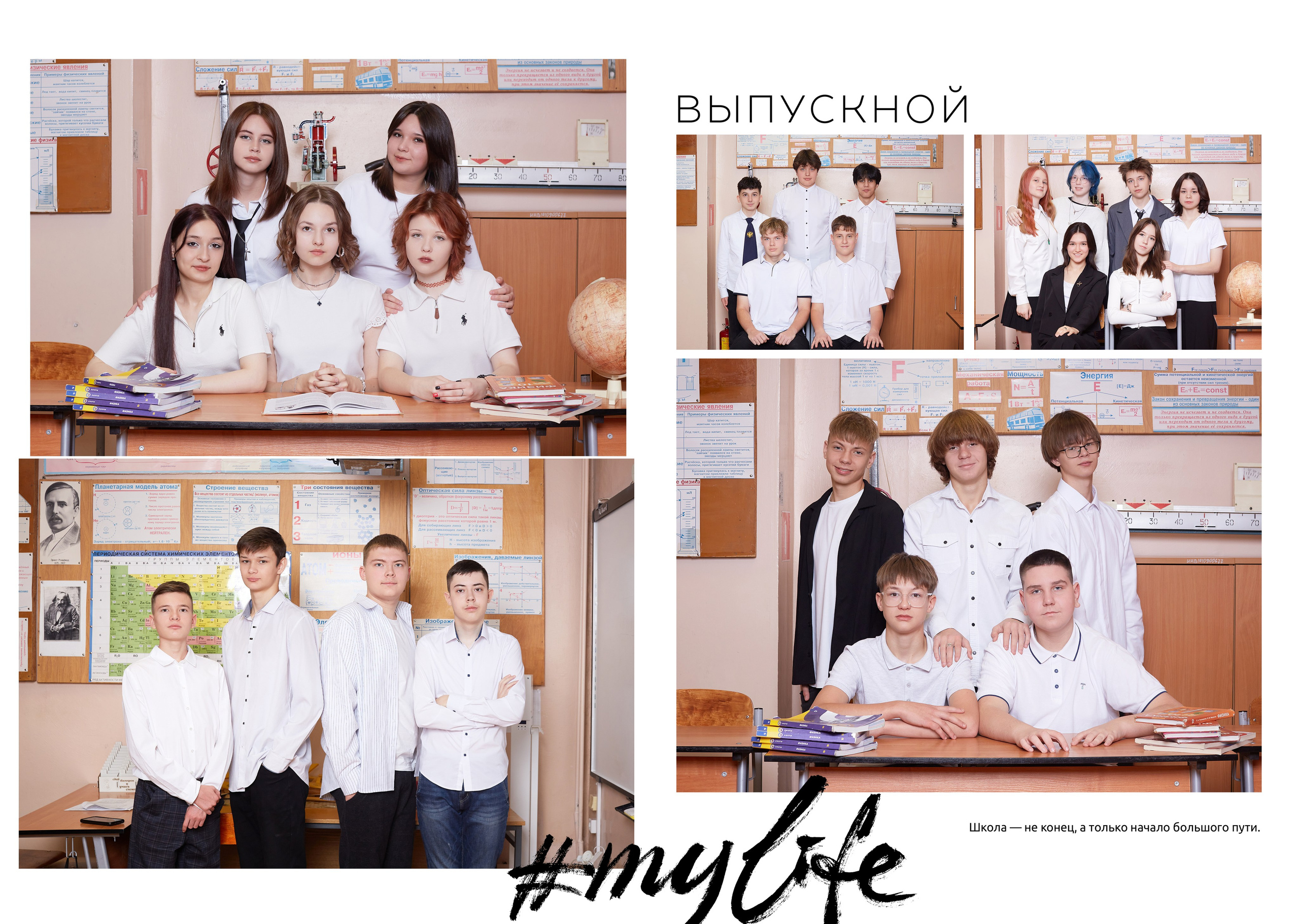 Выпускные альбомы. Dzen pikchi — пространство хороших фотографий