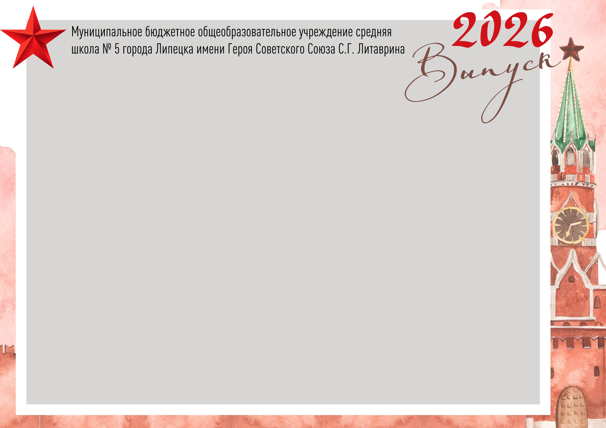 Выпускные альбомы для кадетов, кадетский класс, школа 45 Липецк