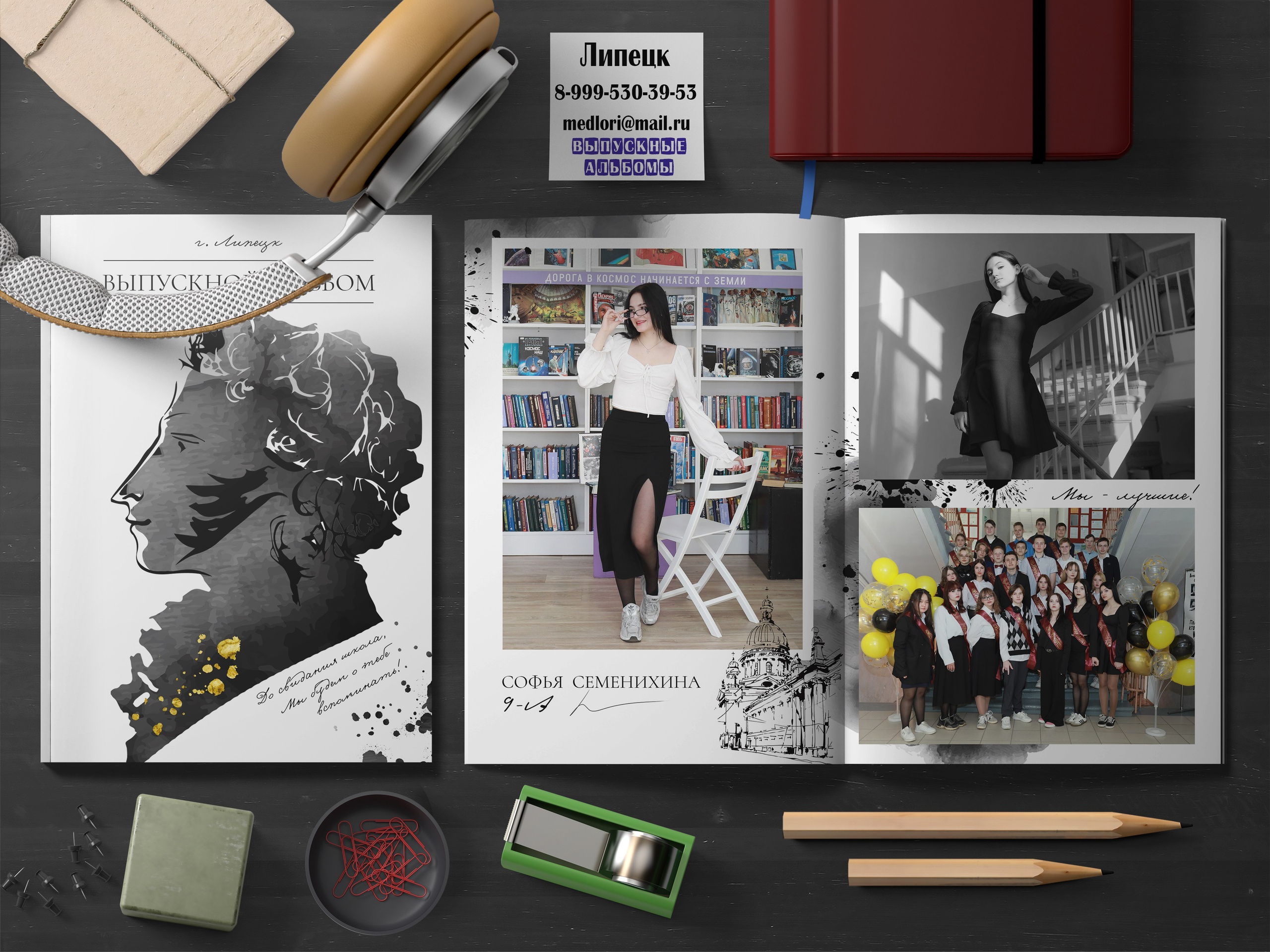 medlori Выпускные альбомы Липецк. Фотограф Медведева Лариса. Дизайн Поэт Пушкин. 