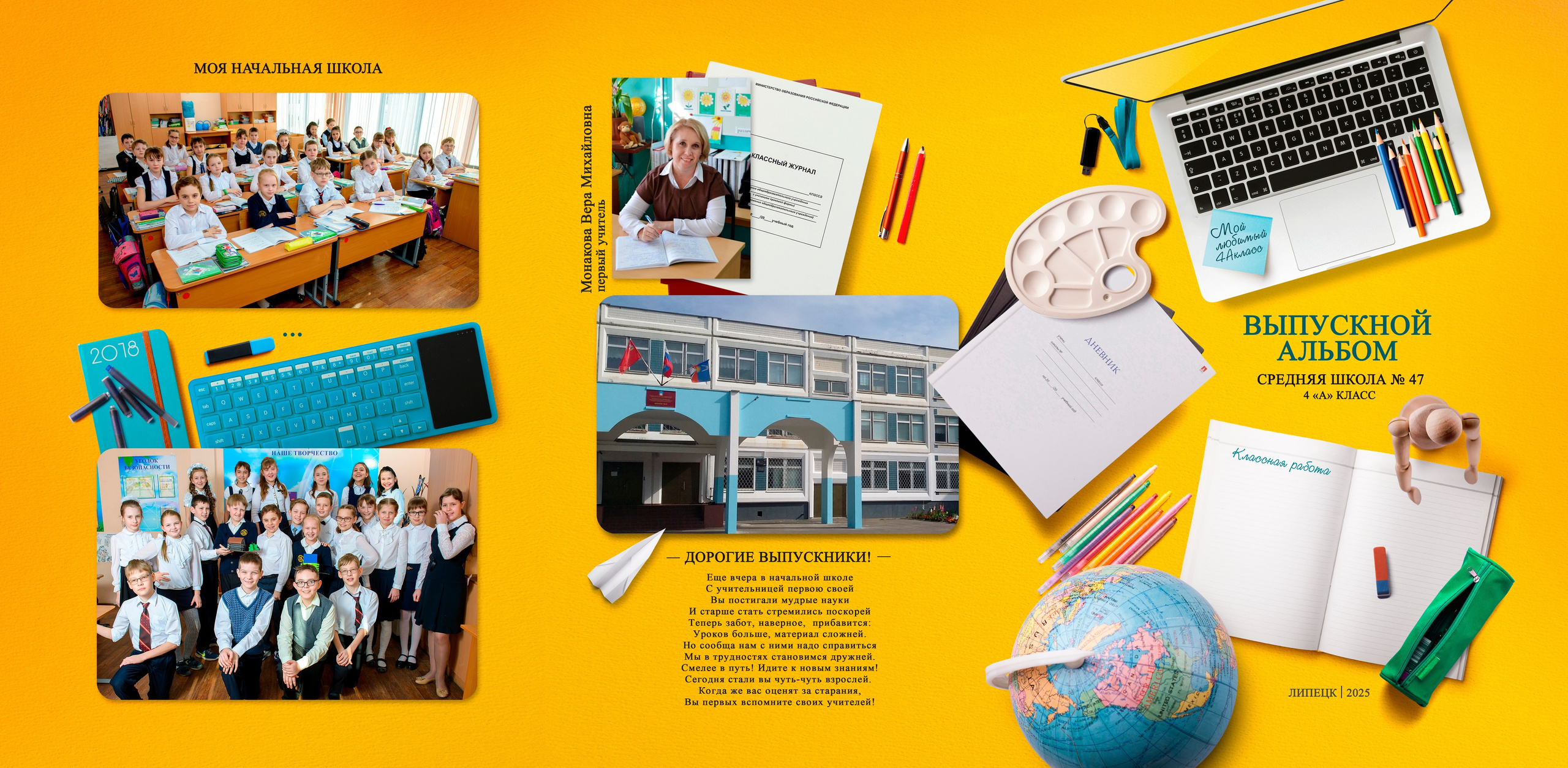 Дизайн шаблонов для выпускных альбомов в Липецке. Medlori fotobook Выпускные альбомы в Липецке Лариса Медведева