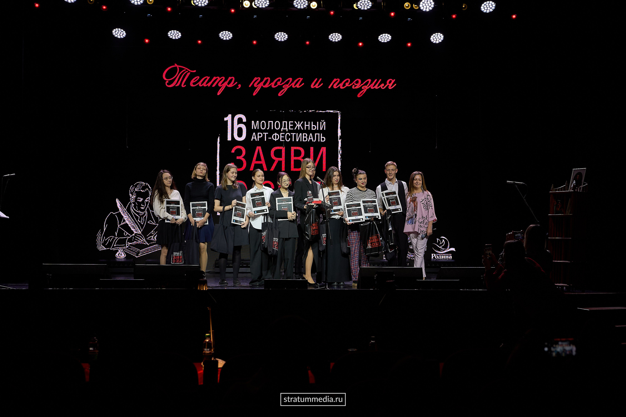 Заяви о себе: Театр, проза и поэзия (фото stratummedia.ru). Stratum Media — Фото-Видео Съемки