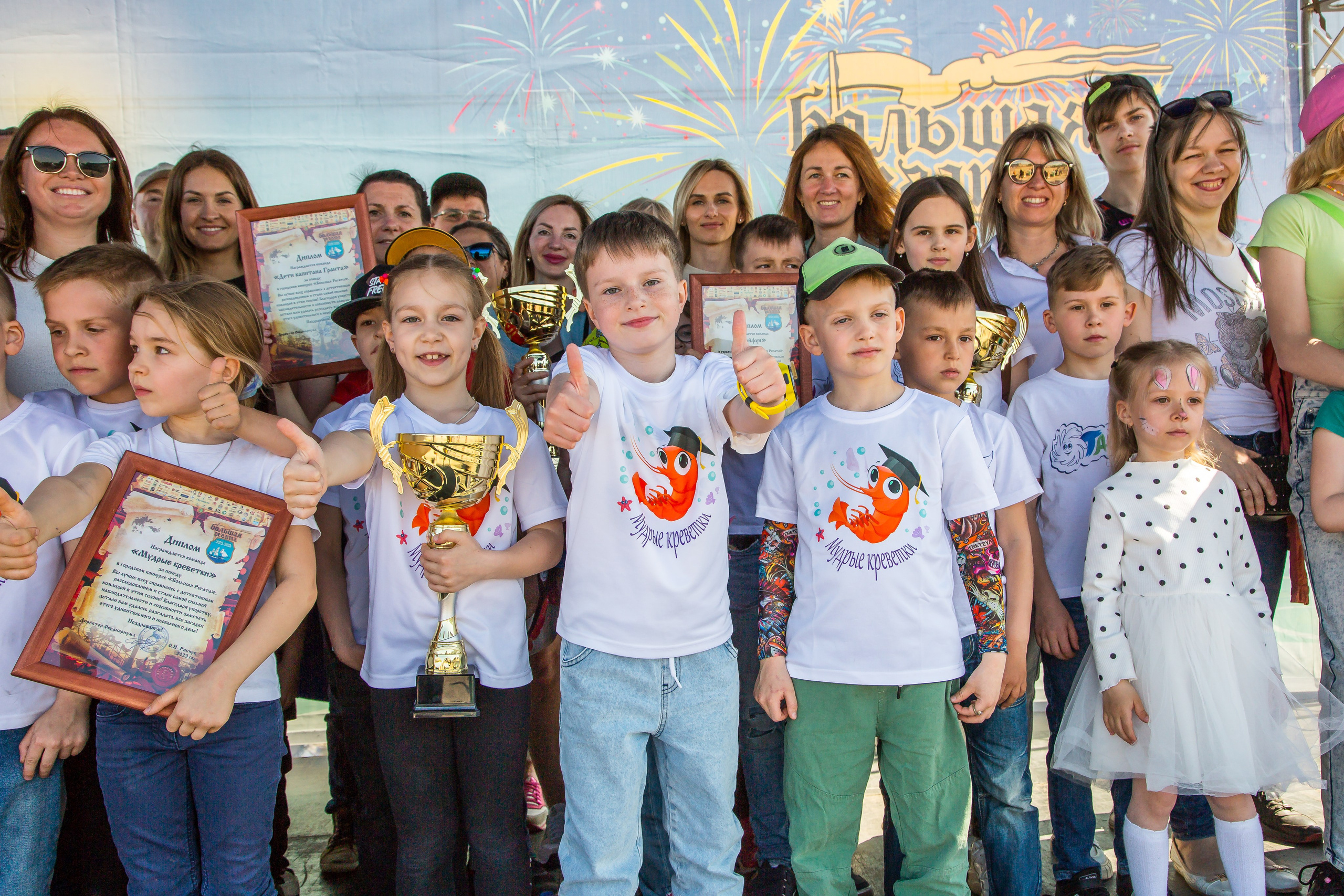 ОКЕАНАРИУМ БОЛЬШАЯ РЕГАТА 2023. Главная