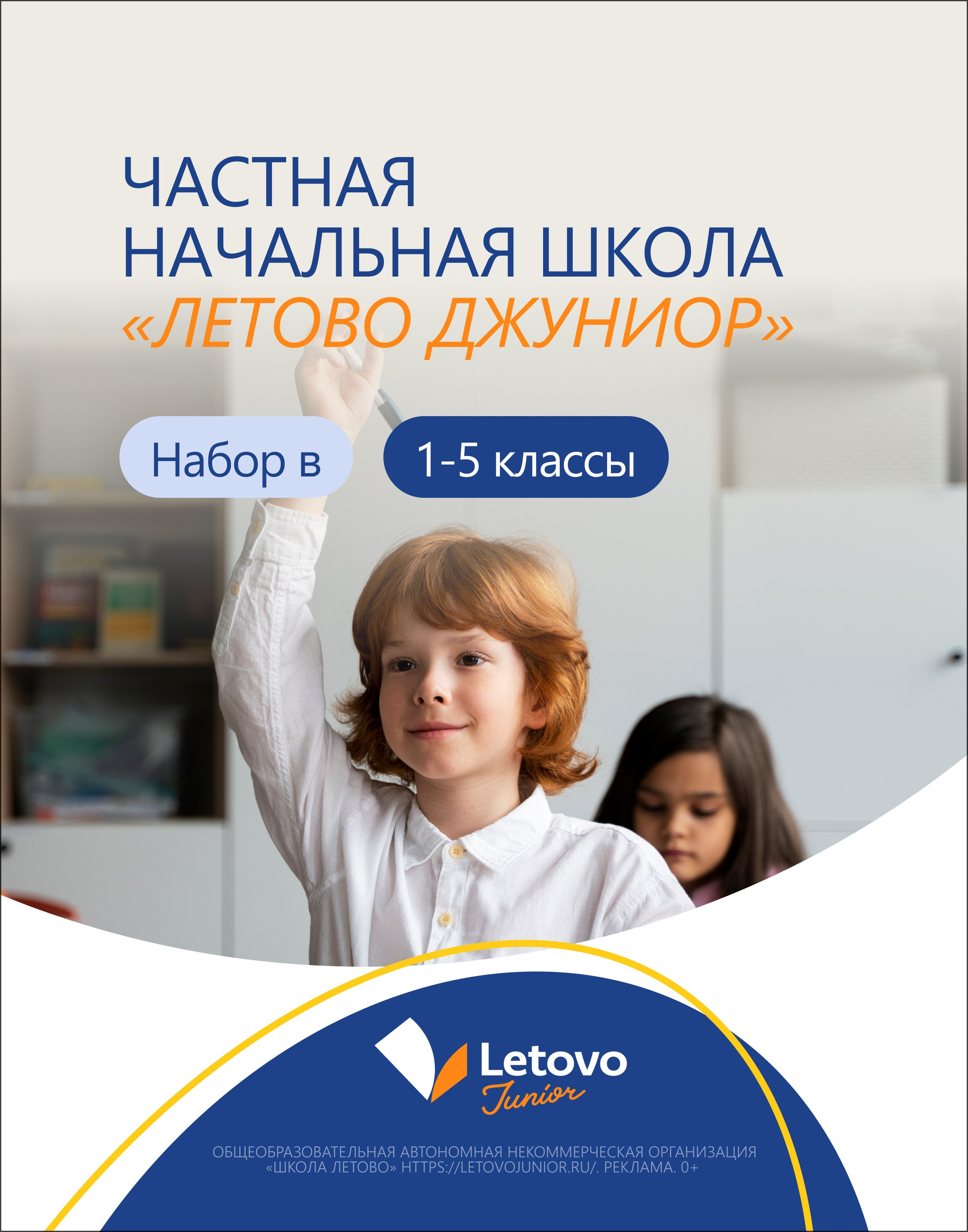 Детская школа Летово. Максим Тихонов