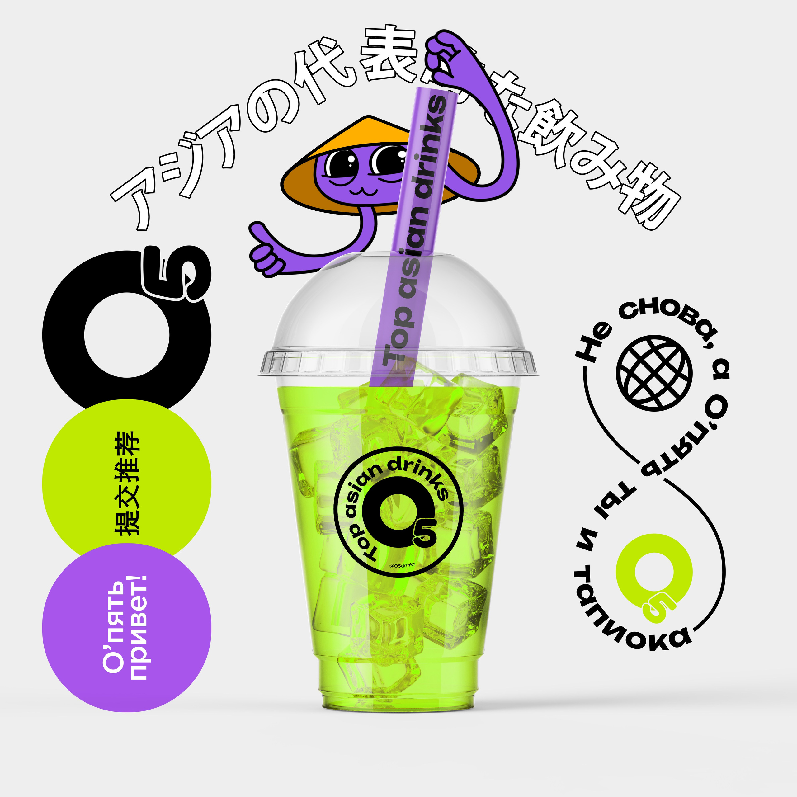 Айдентика О5. Foodcase.pro