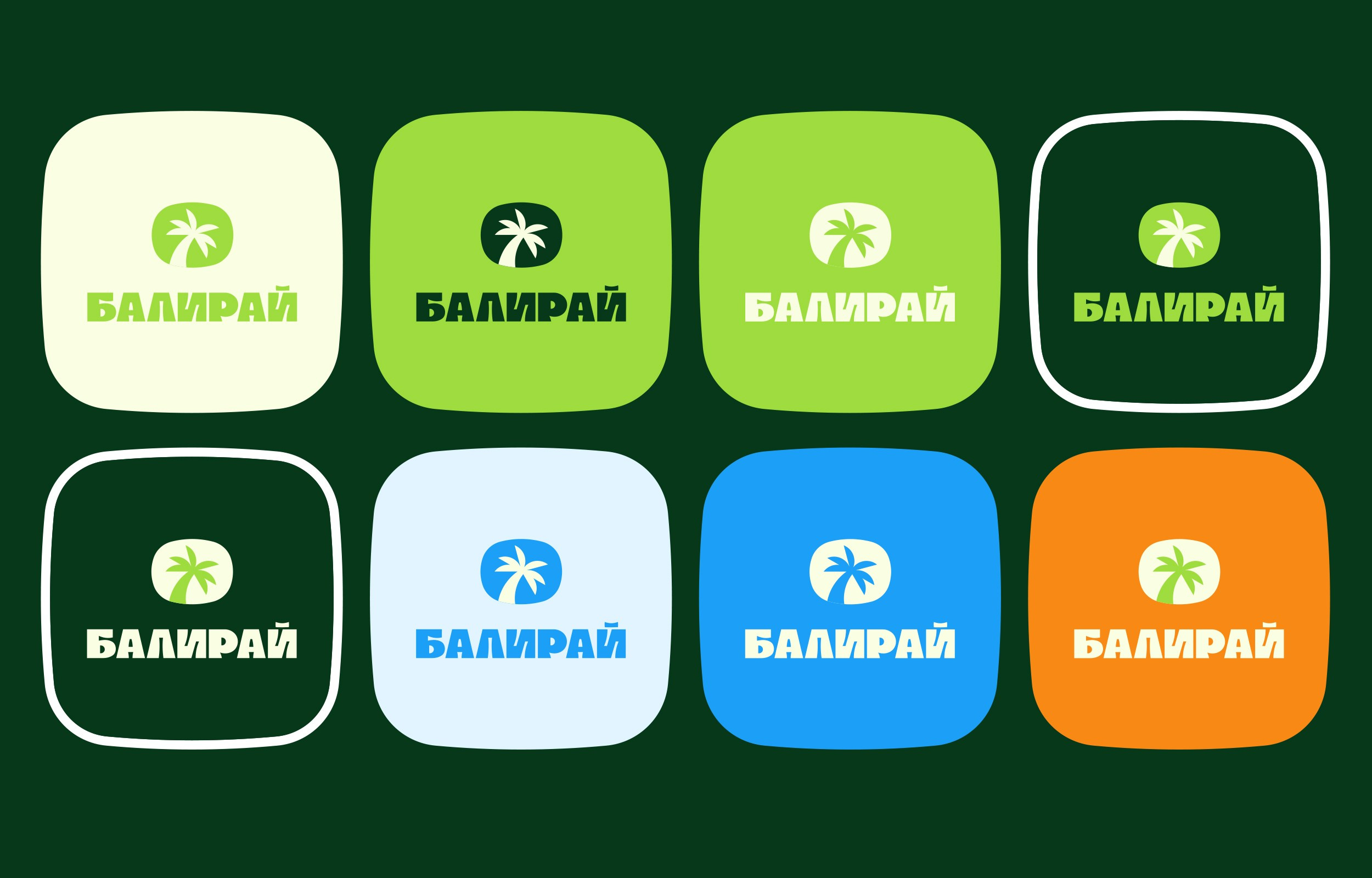 Айдентика БАЛИРАЙ. Foodcase.pro