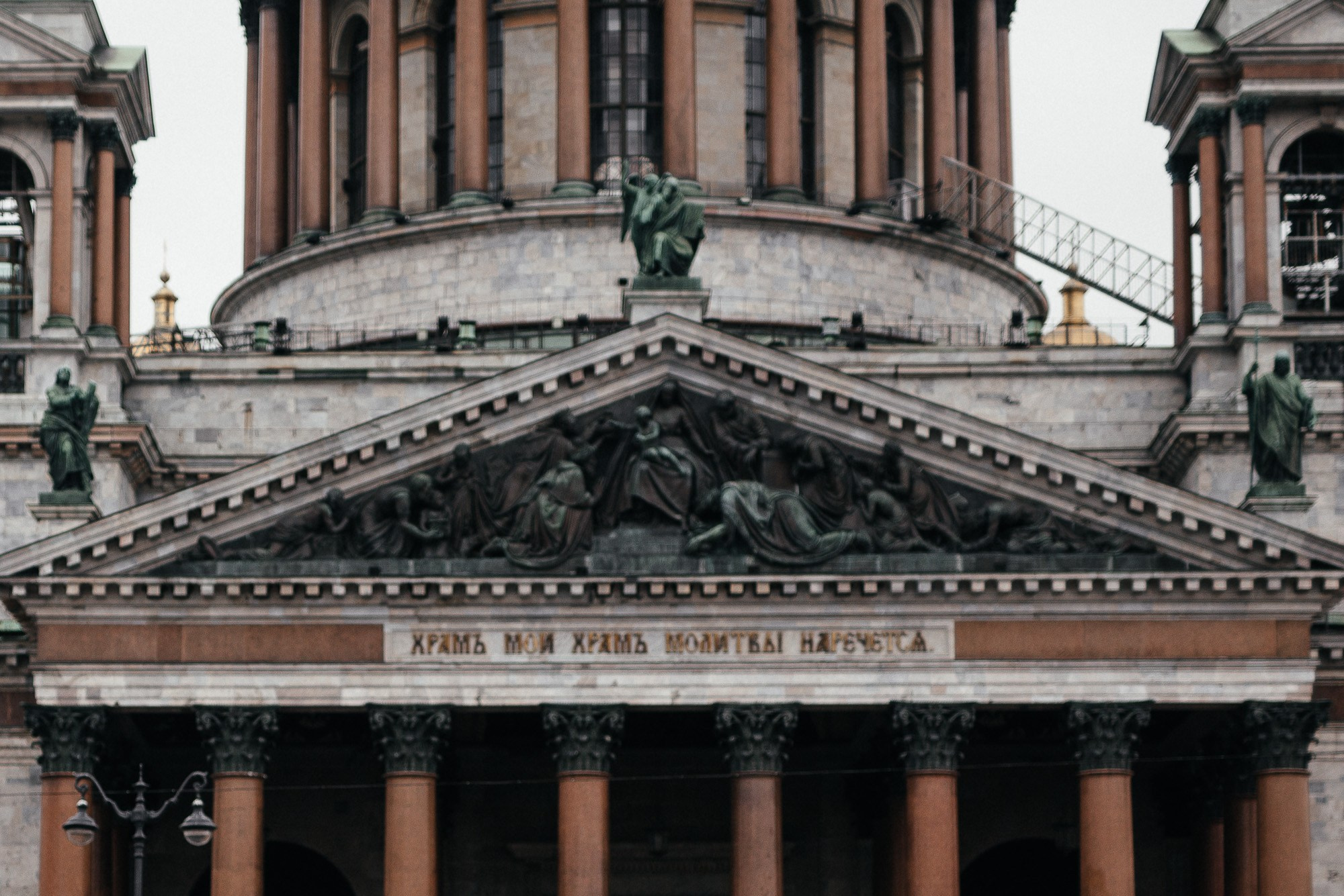 Прогулка у Исаакиевского собора