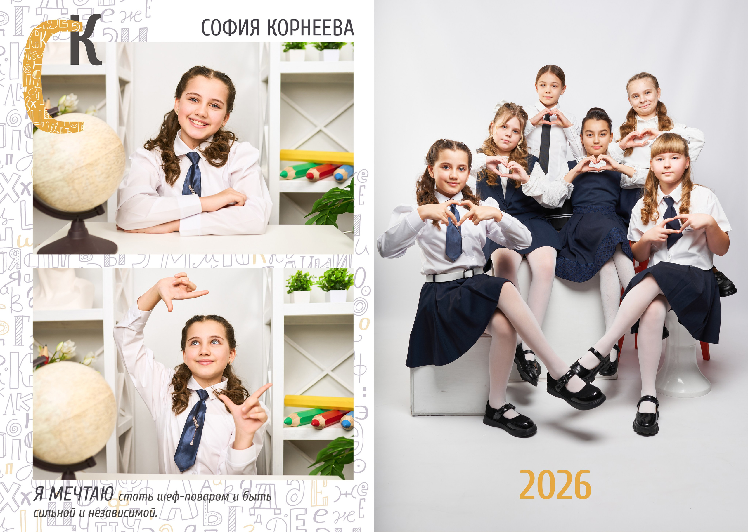 💛 № 004. АЛФАВИТ. Выпускные альбомы в Бугуруслане, Похвистнево, Абдулино