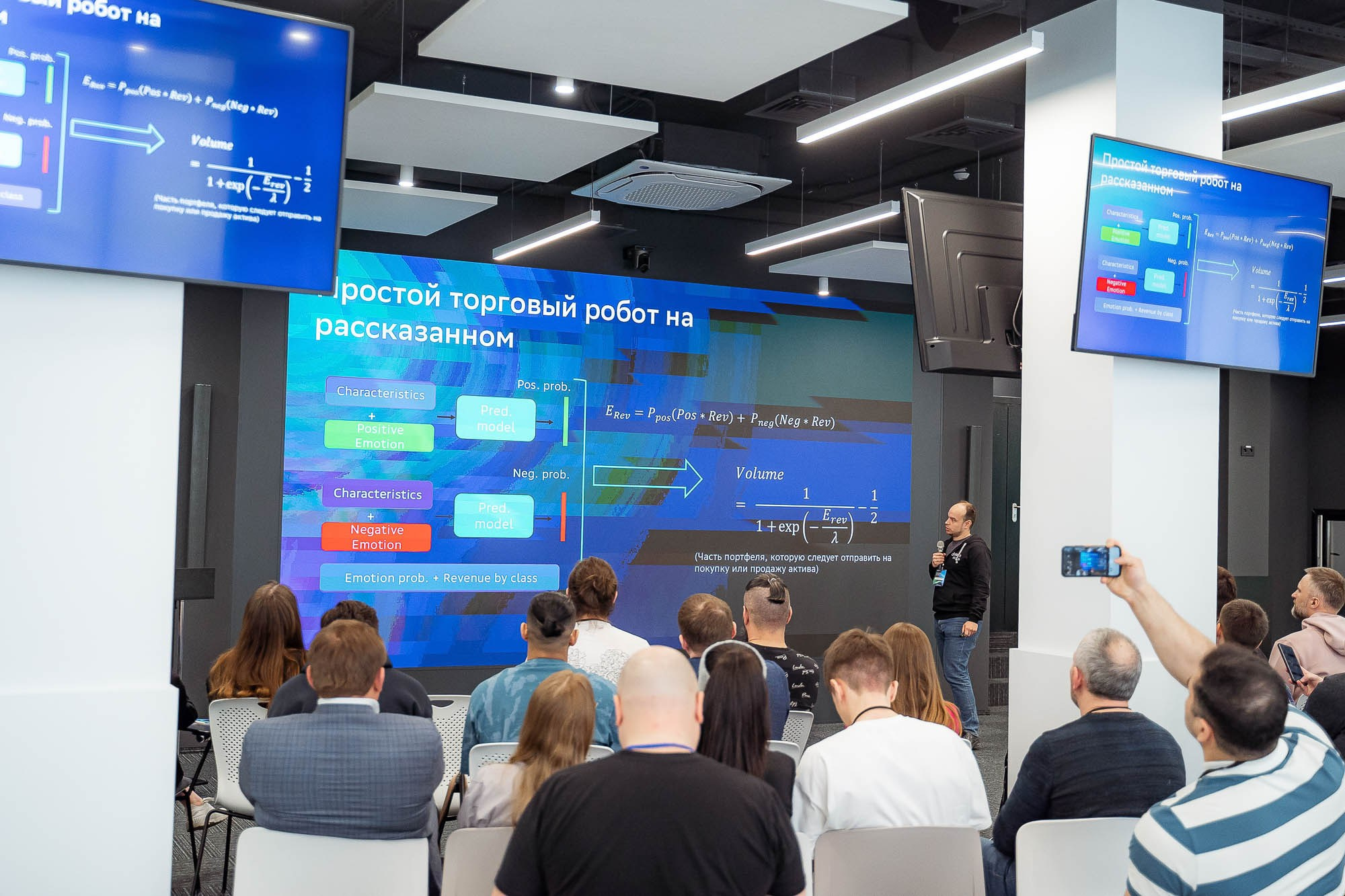 СБЕР AIJ в Школе 21. Сергей Кошкин. Репортажная и ивент-фотография в Сургуте