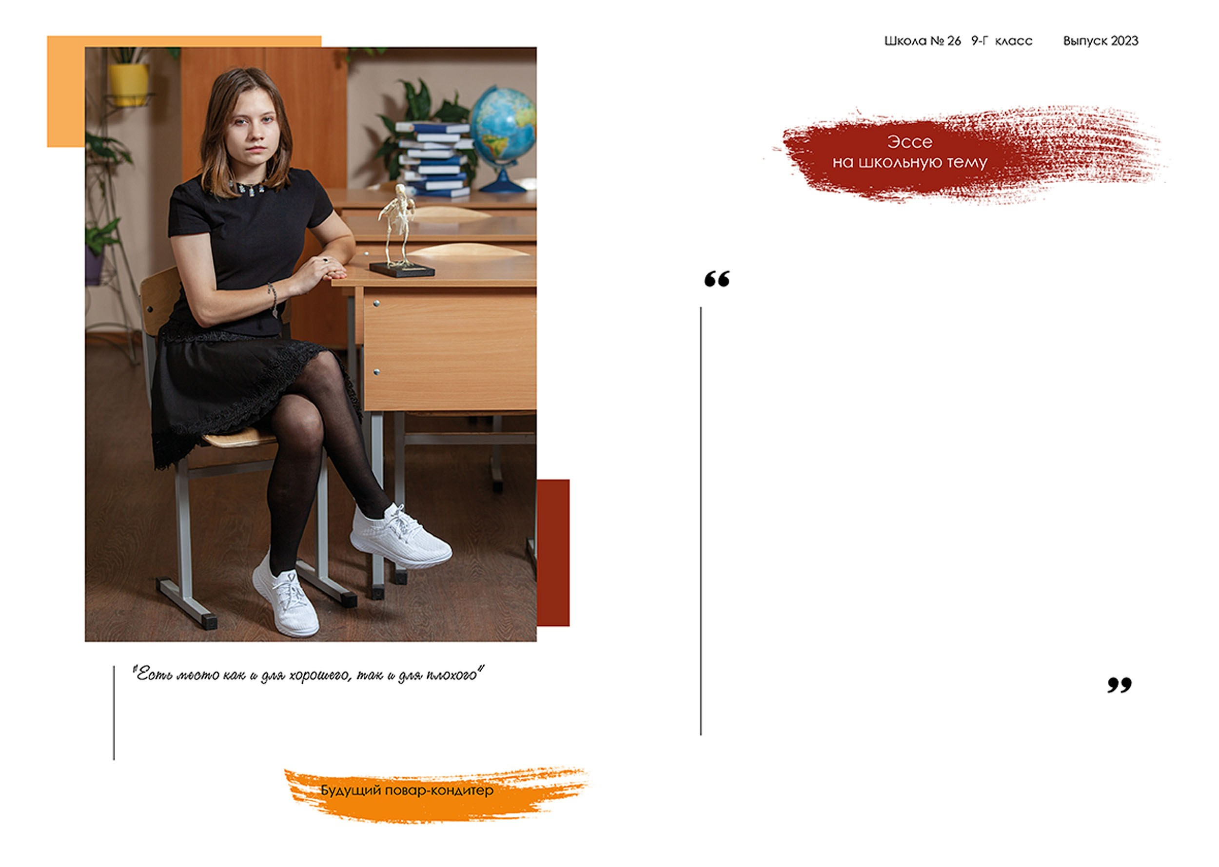 Выпускной альбом для выпускников 11 класса в Вологде