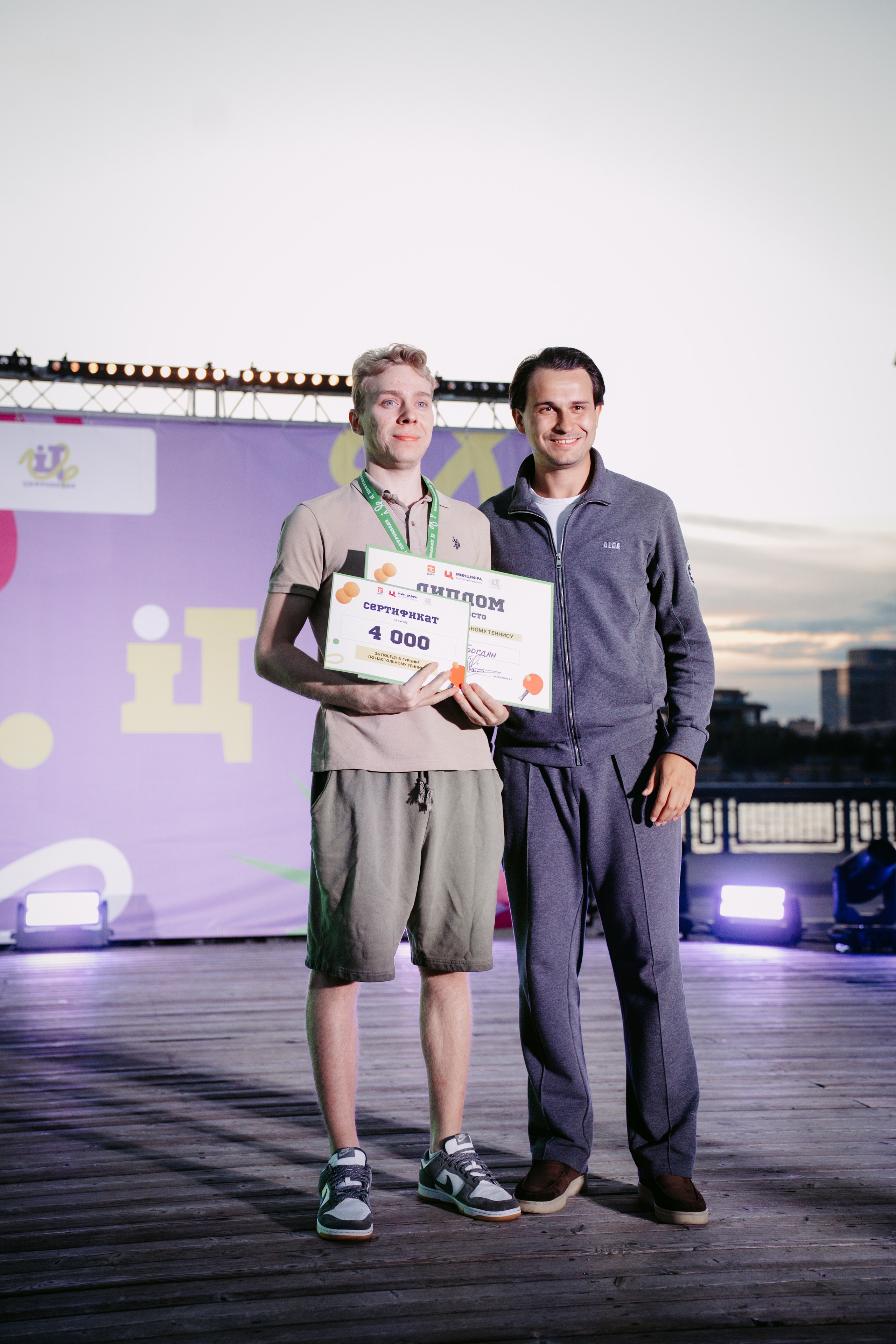 Цифровиада. Главная