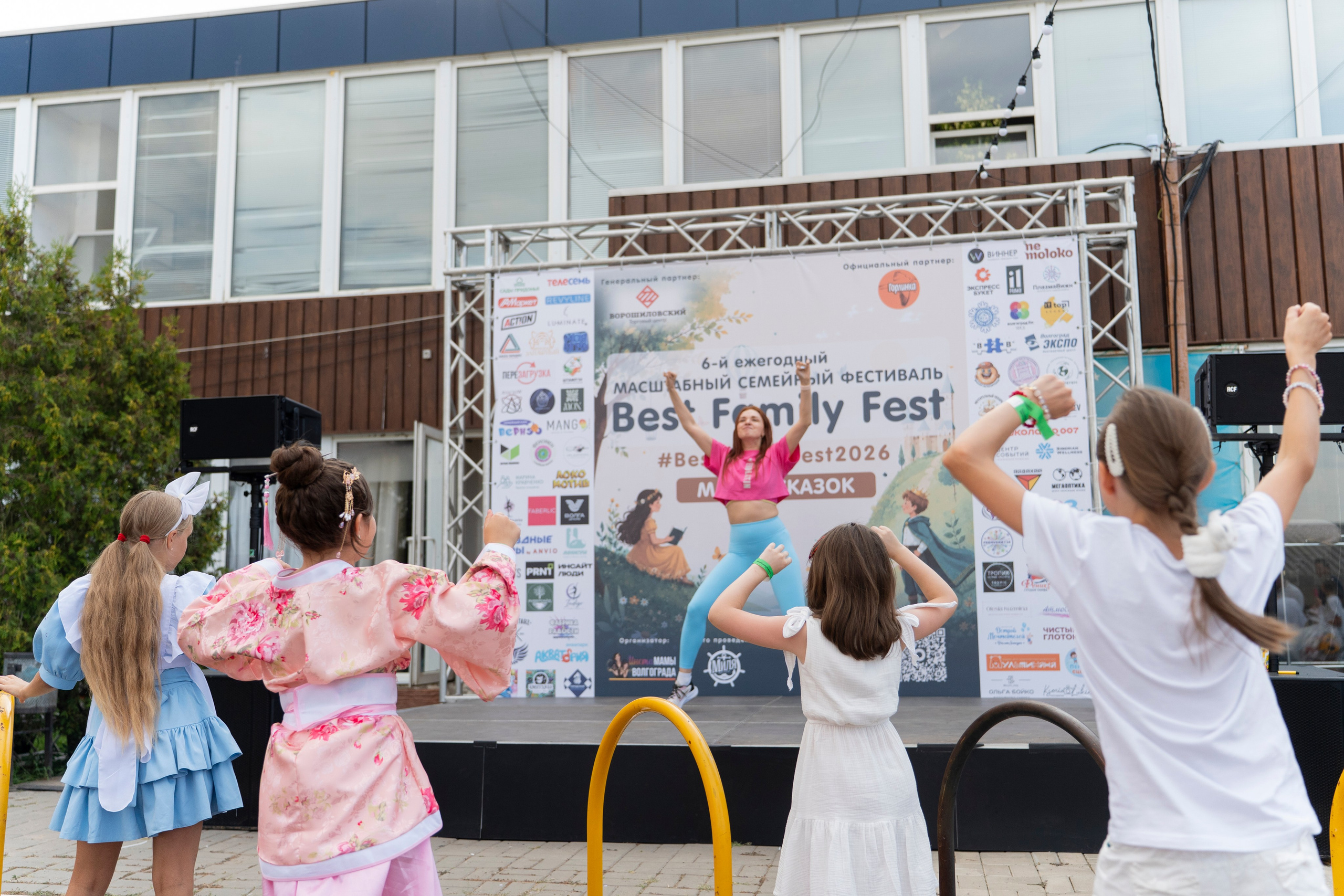 Best Family Fest 2026. Дарья Селихова / Фотограф