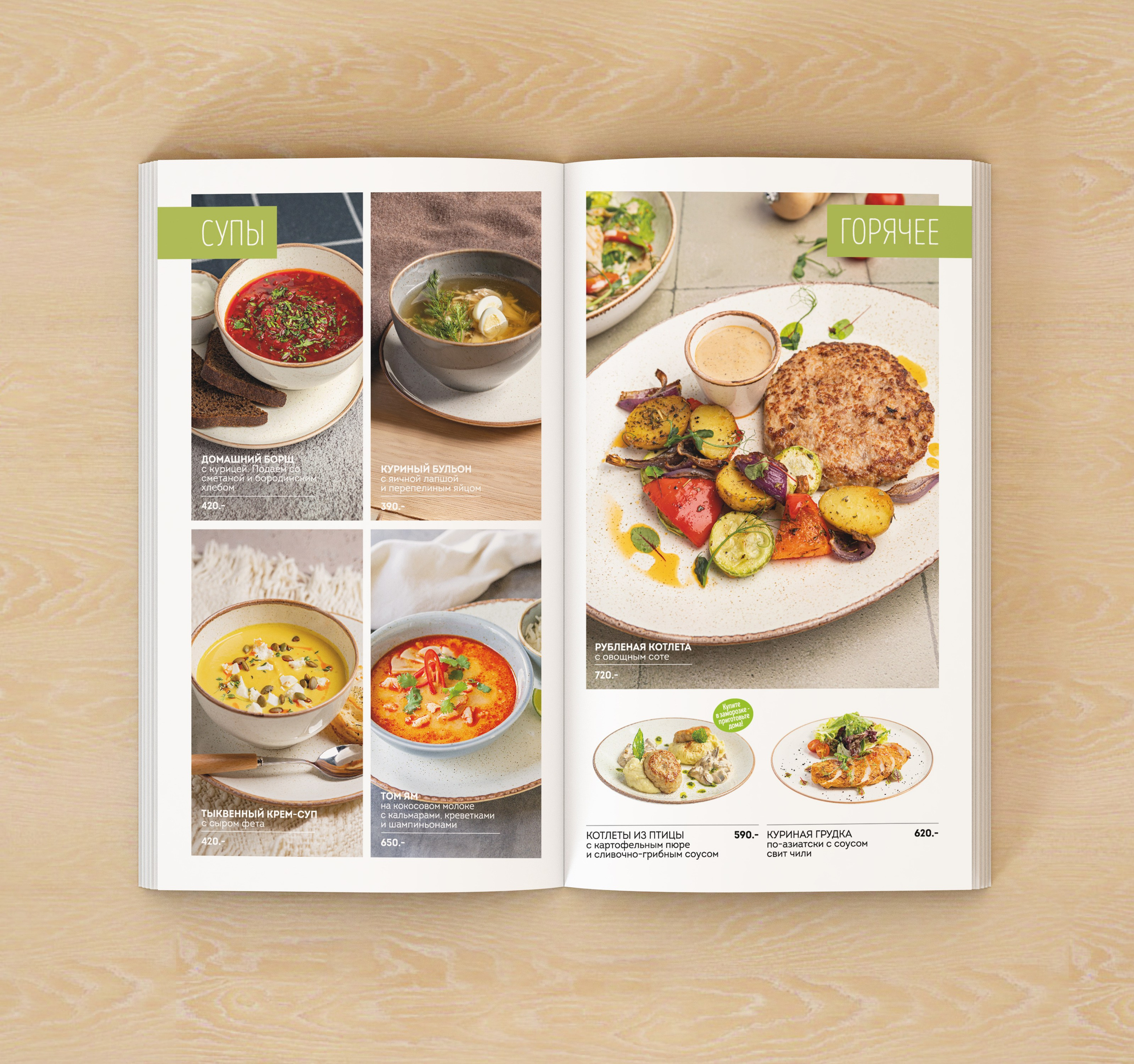 Разработка нового меню для Kitchen. Фотограф-дизайнер, семейный фотограф, фуд-фотограф в Москве и Московской области Лаврова Анна