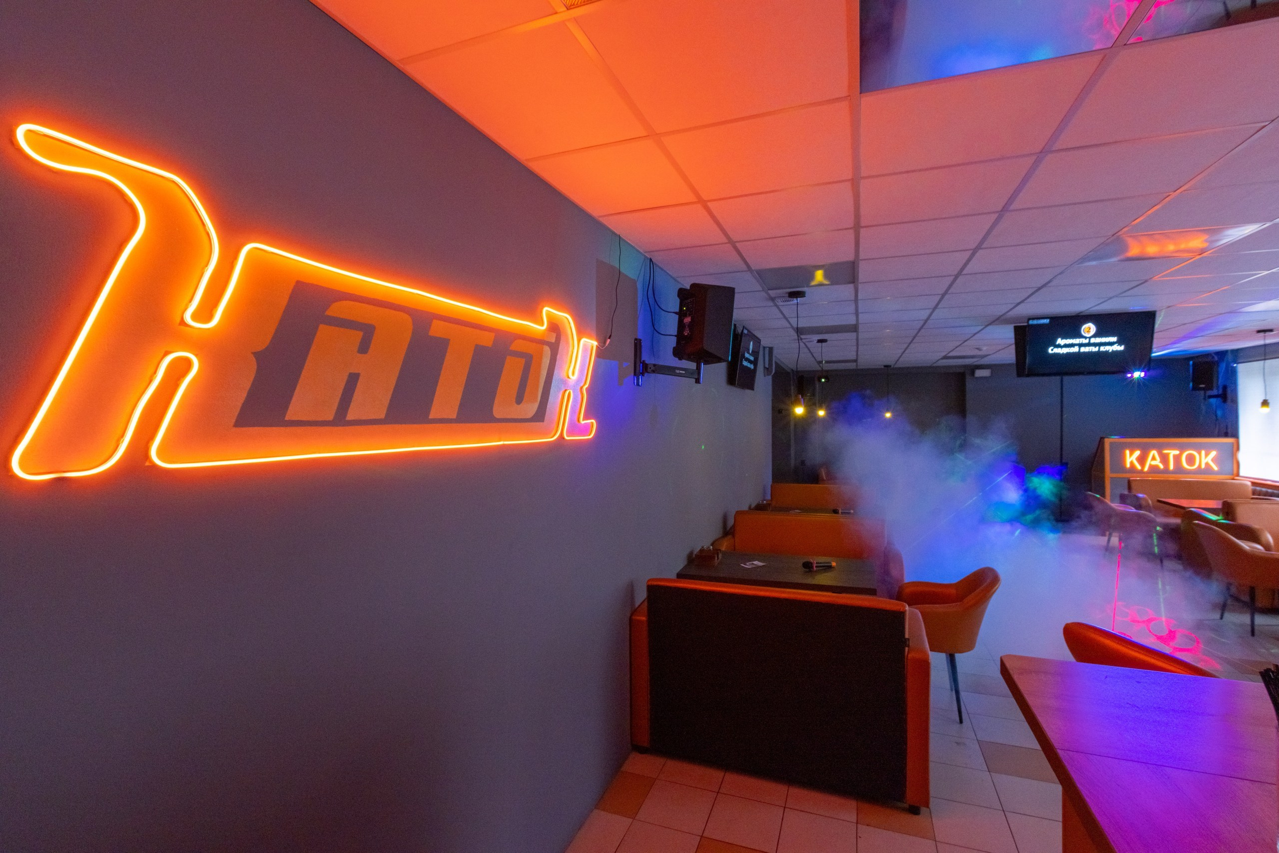 «КАТОК» Караоке-Бар. Фотограф в Туле Крупский АнДРей. Фотостудия «КАДР71» в Туле