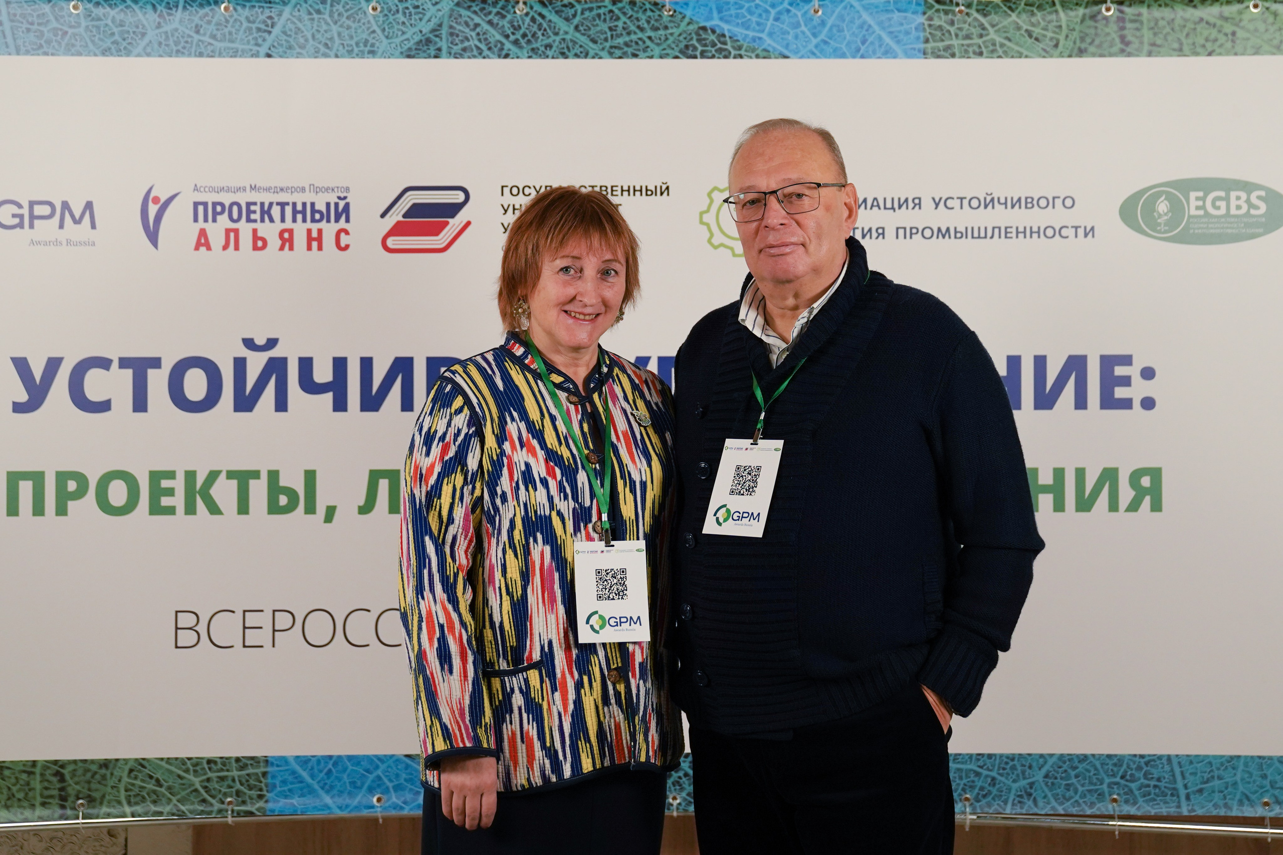 Конференция. Мои фото