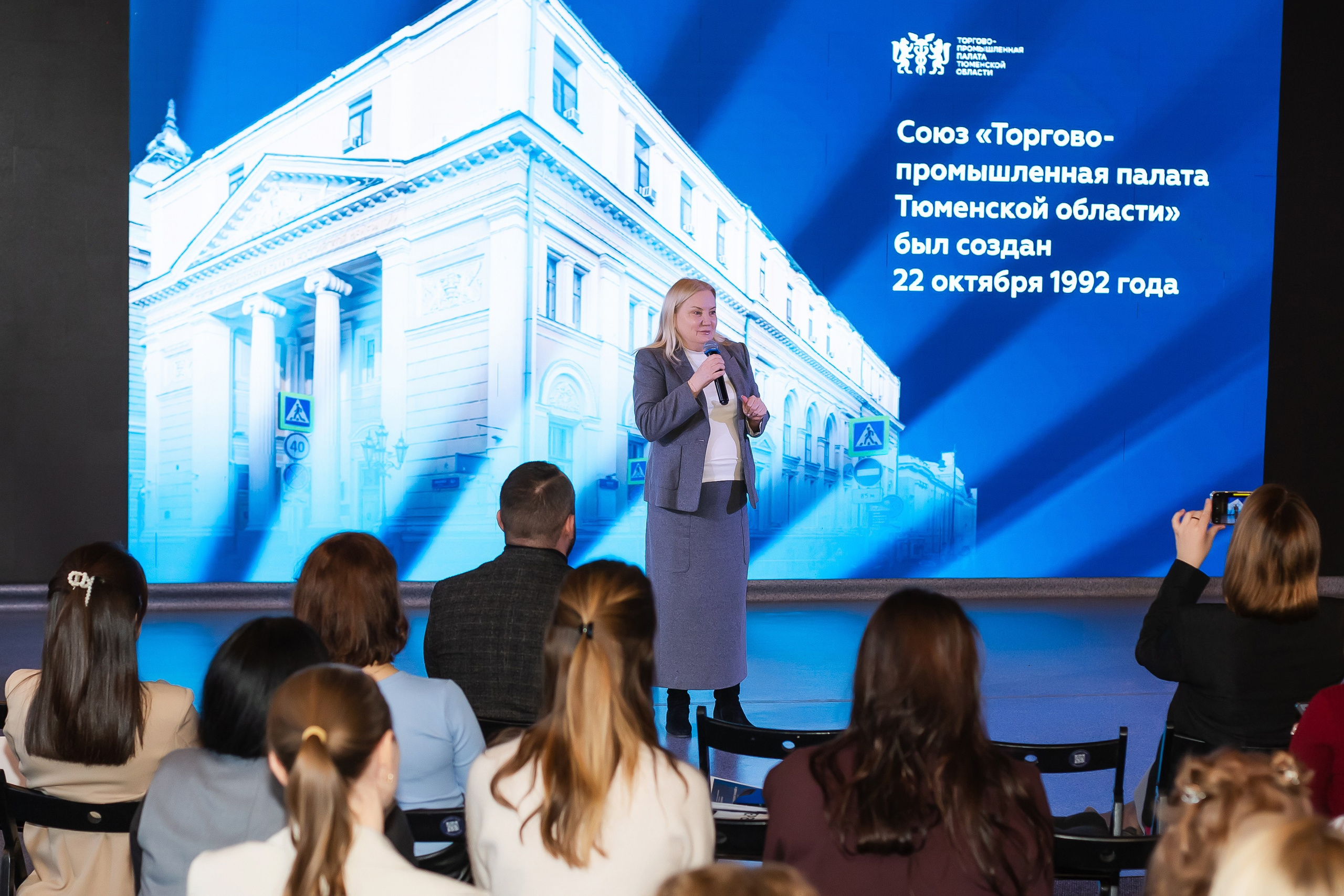 Конференция «Кадровый потенциал региона». Ирина Квасова | Фотограф в стиле VOGUE | Тюмень