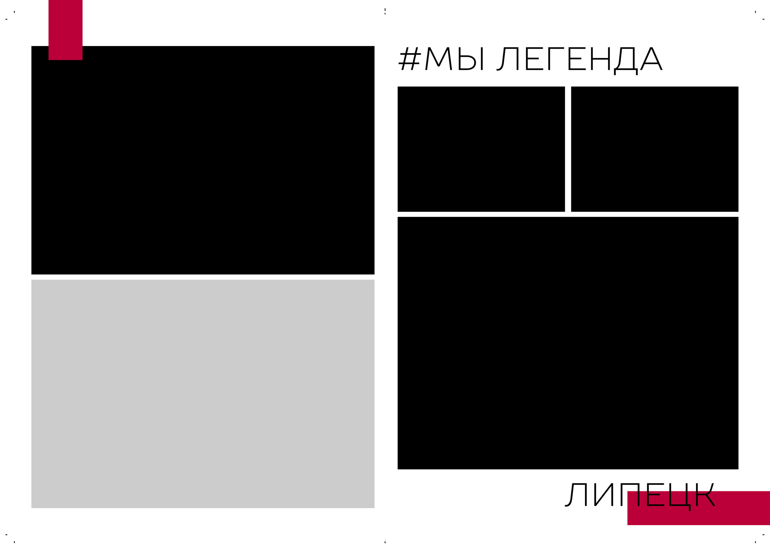 Дизайн Города ЛИПЕЦК. Medlori fotobook Выпускные альбомы в Липецке Лариса Медведева