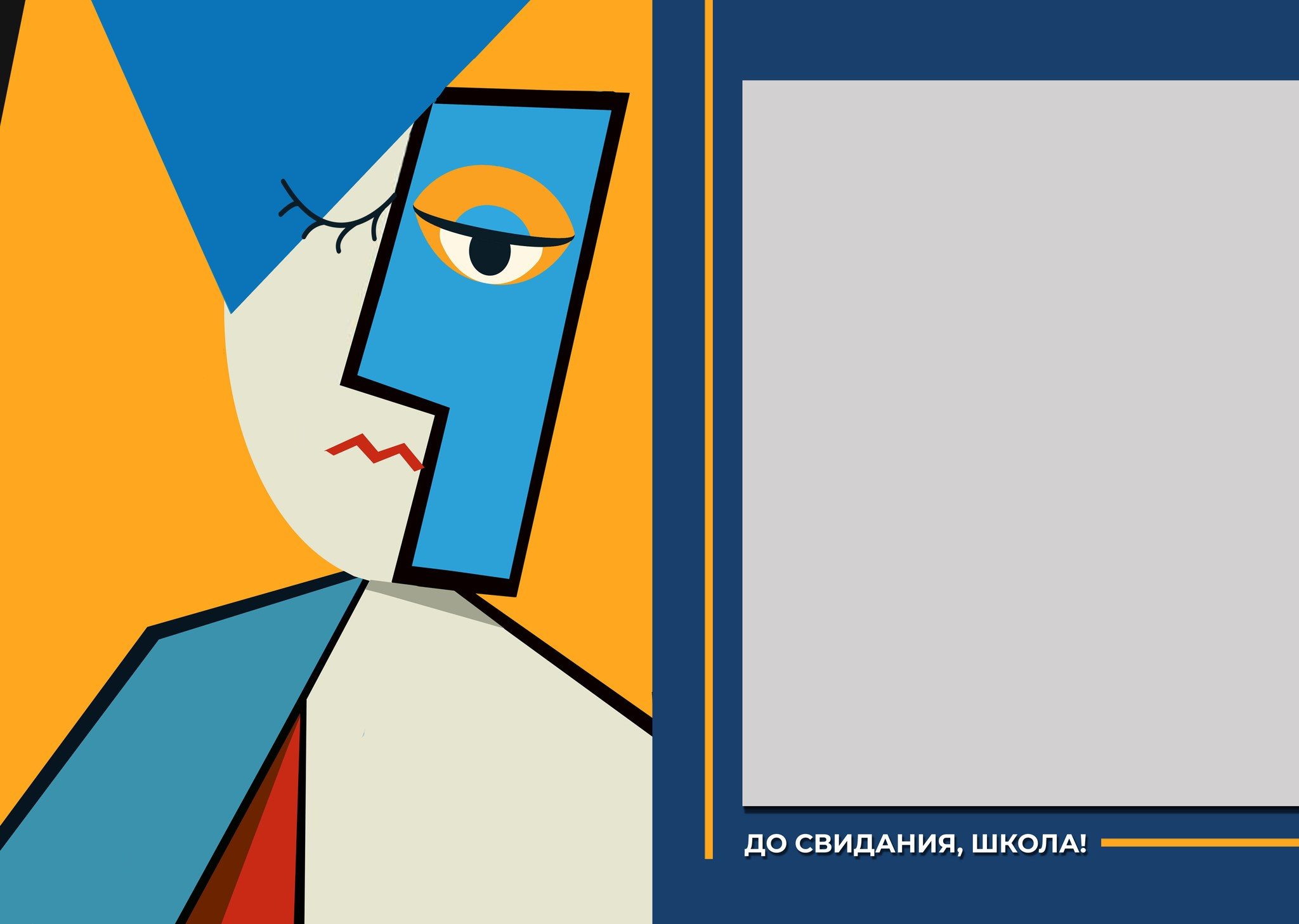 Дизайн Пикассо. Medlori fotobook Выпускные альбомы в Липецке Лариса Медведева